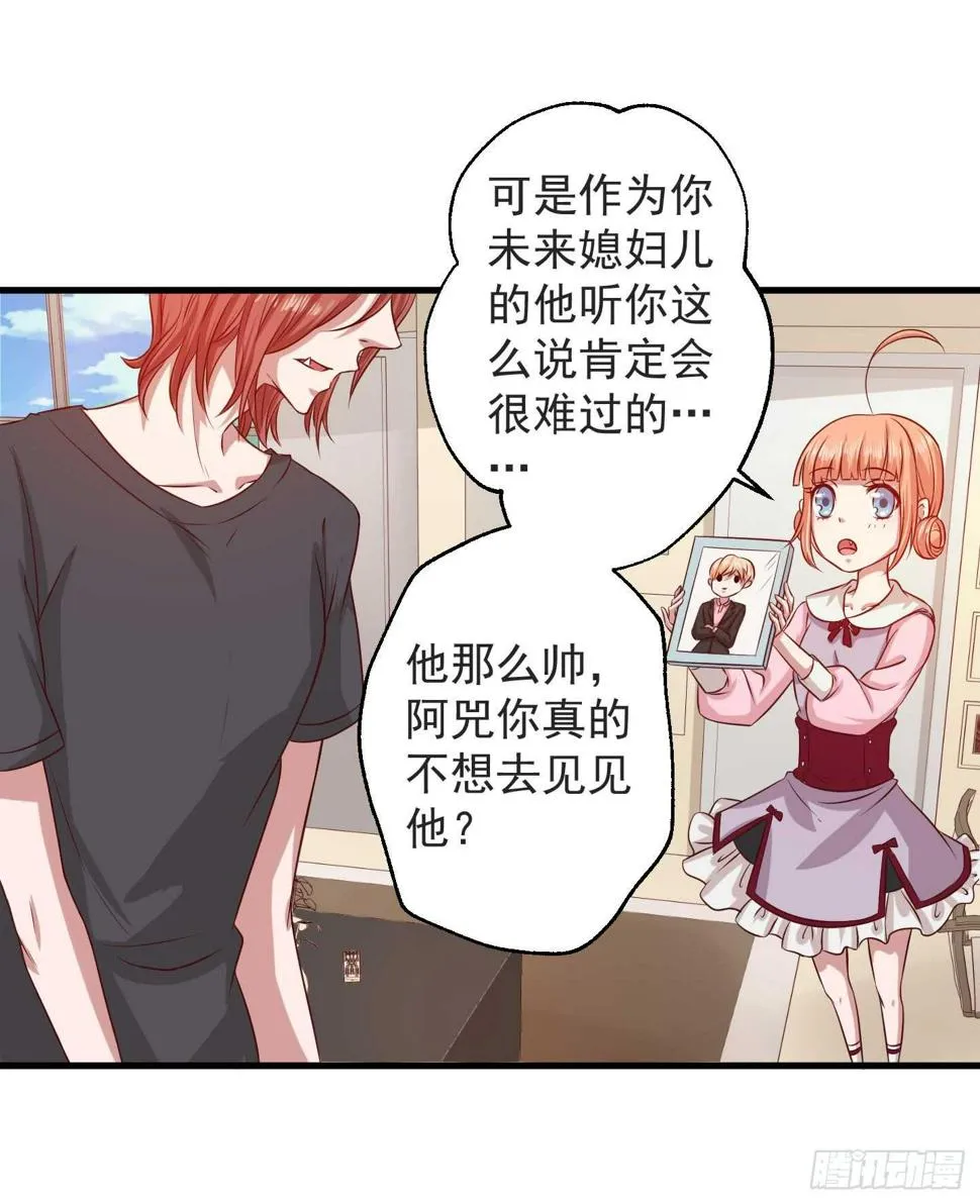 他是骗你的，根本没有任务！ 第2页