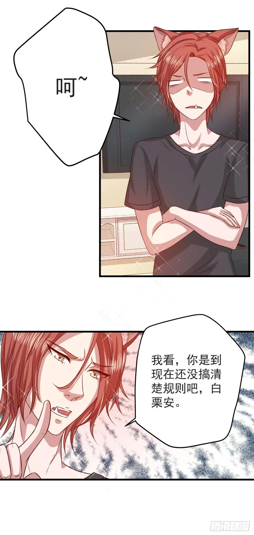 他是骗你的，根本没有任务！ 第4页