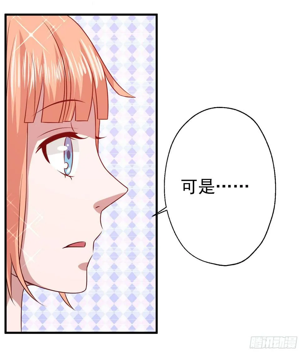他是骗你的，根本没有任务！ 第6页