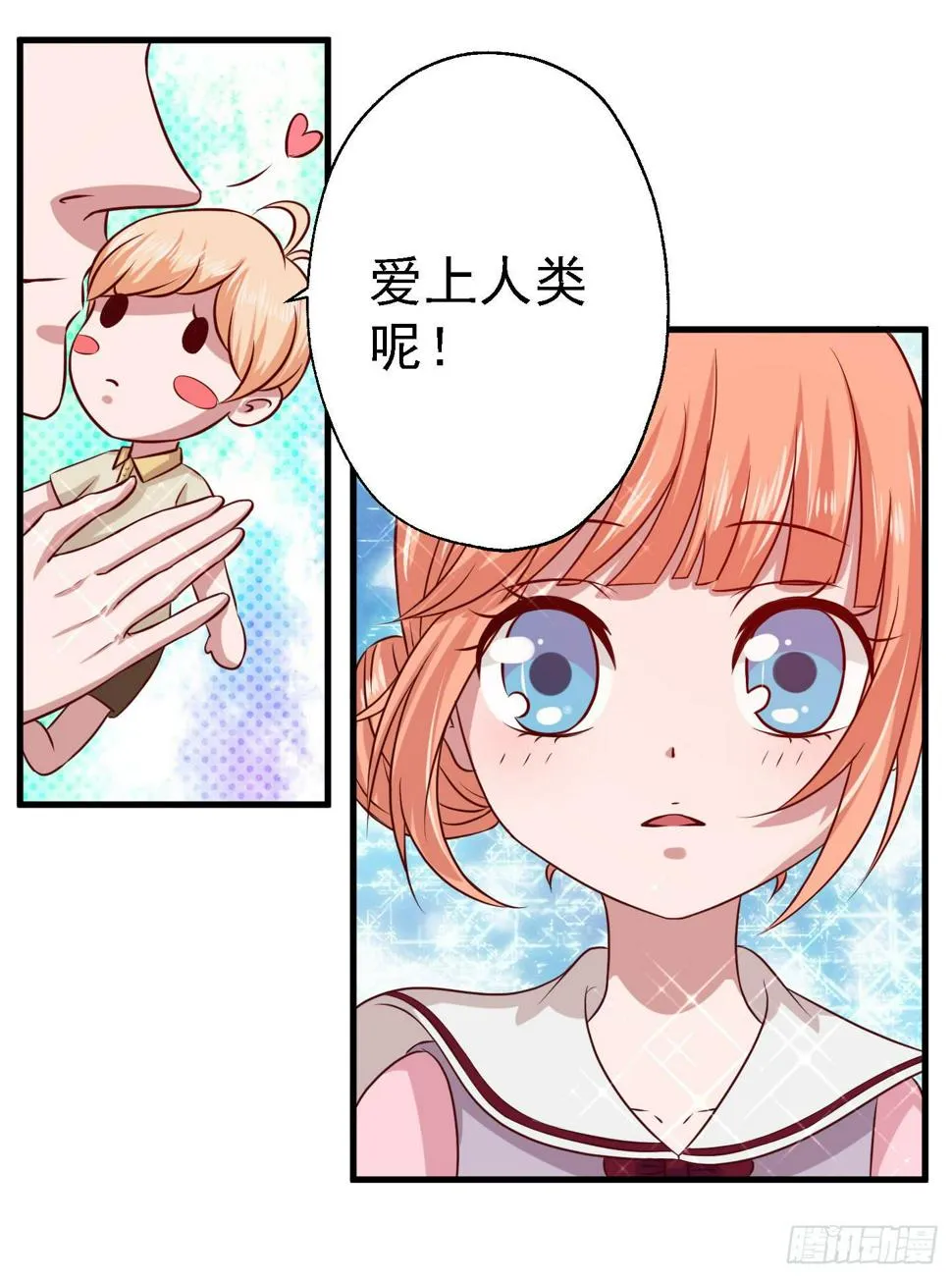 他是骗你的，根本没有任务！ 第9页