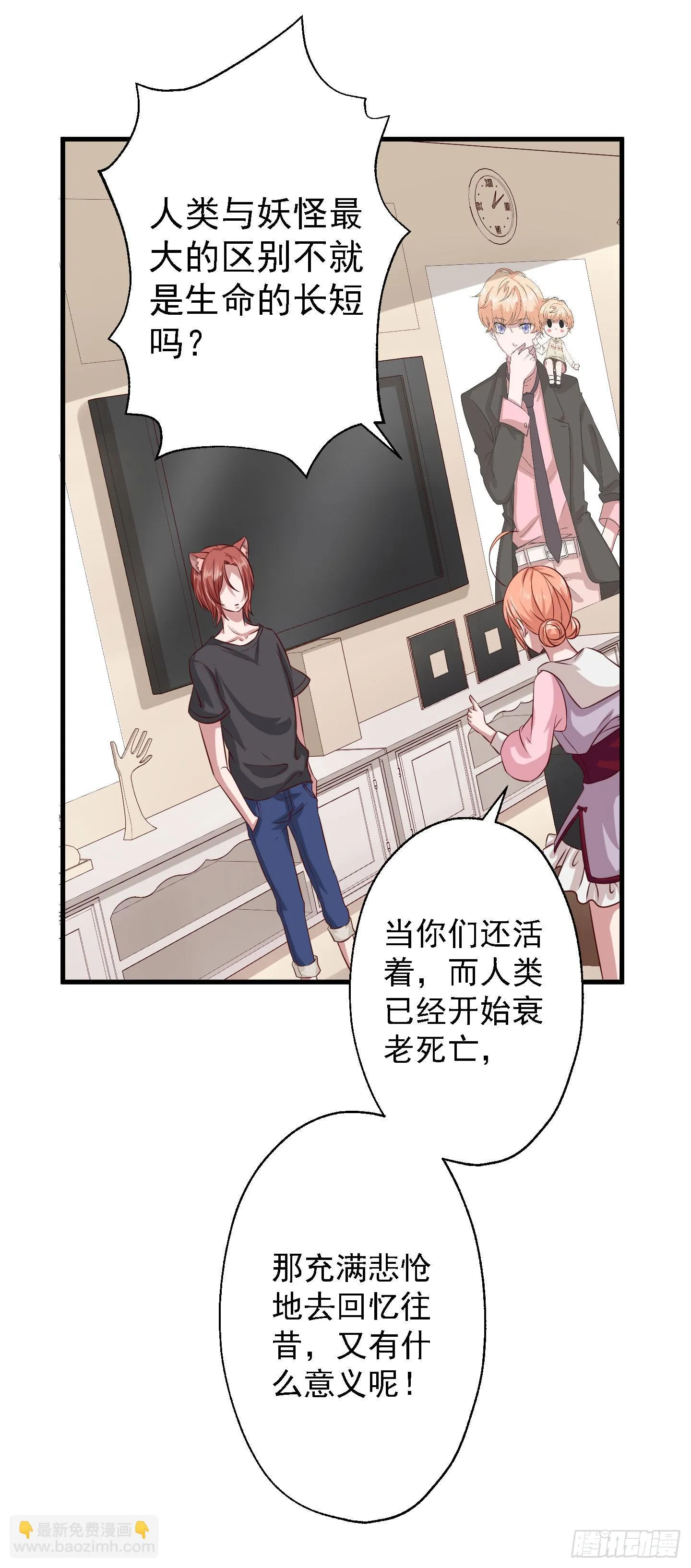 他是骗你的，根本没有任务！ 第19页