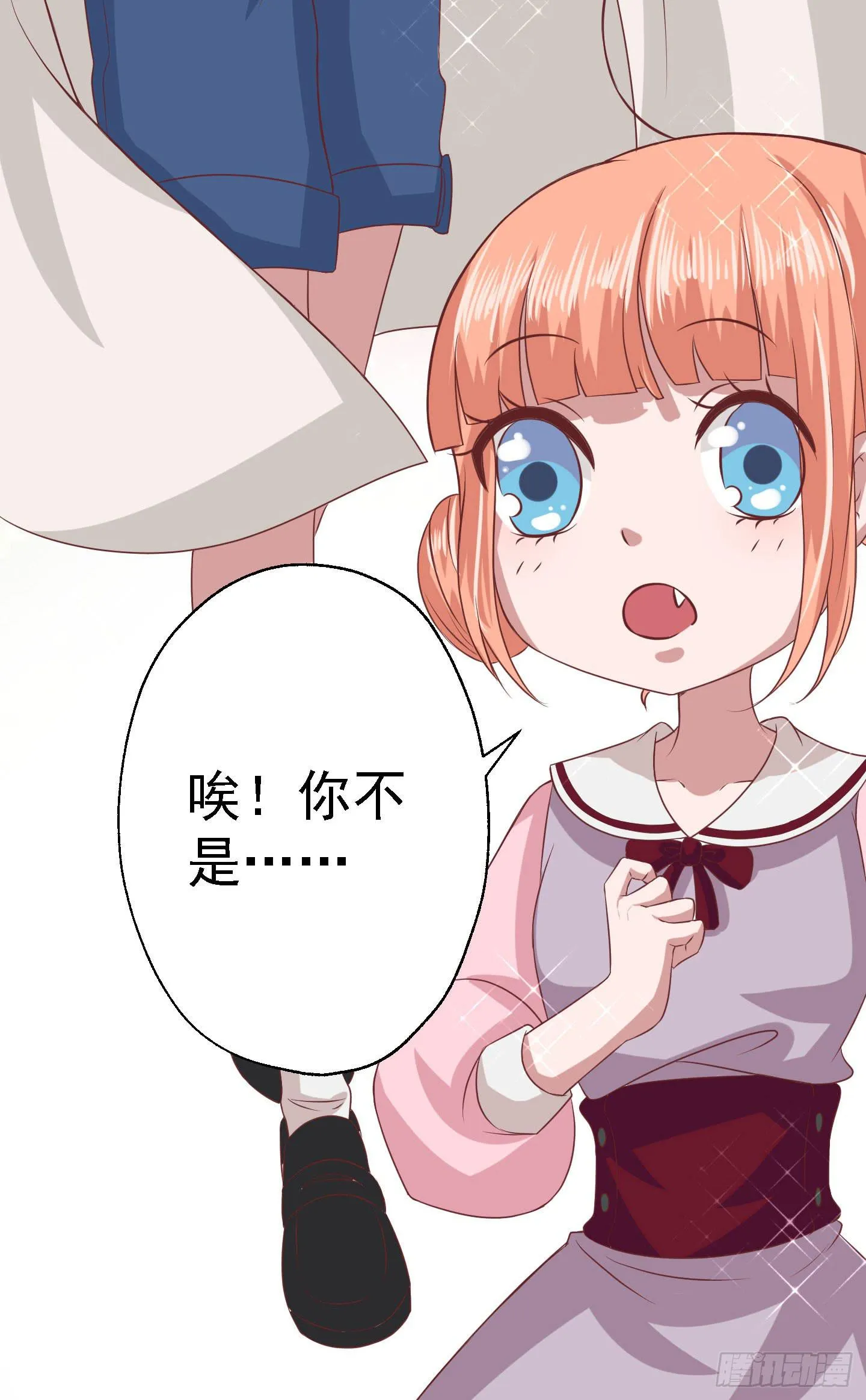 他是骗你的，根本没有任务！ 第24页
