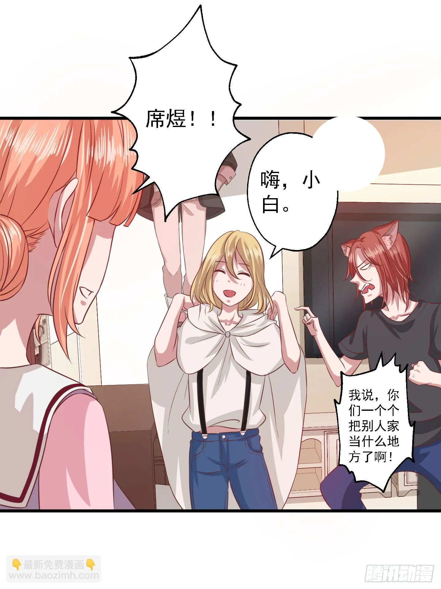 他是骗你的，根本没有任务！ 第25页