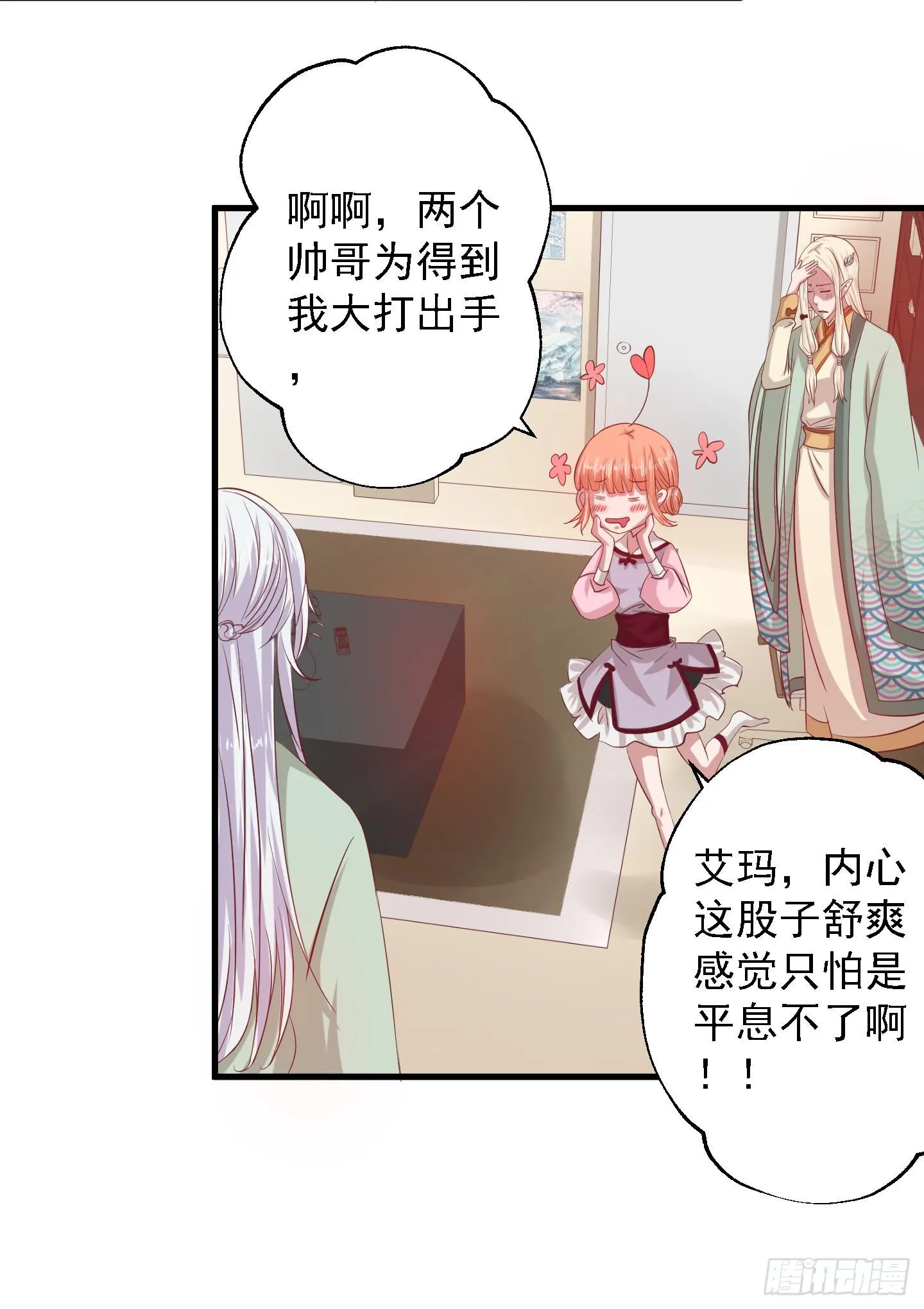 奈何桥边，他们再度相视一笑 第6页