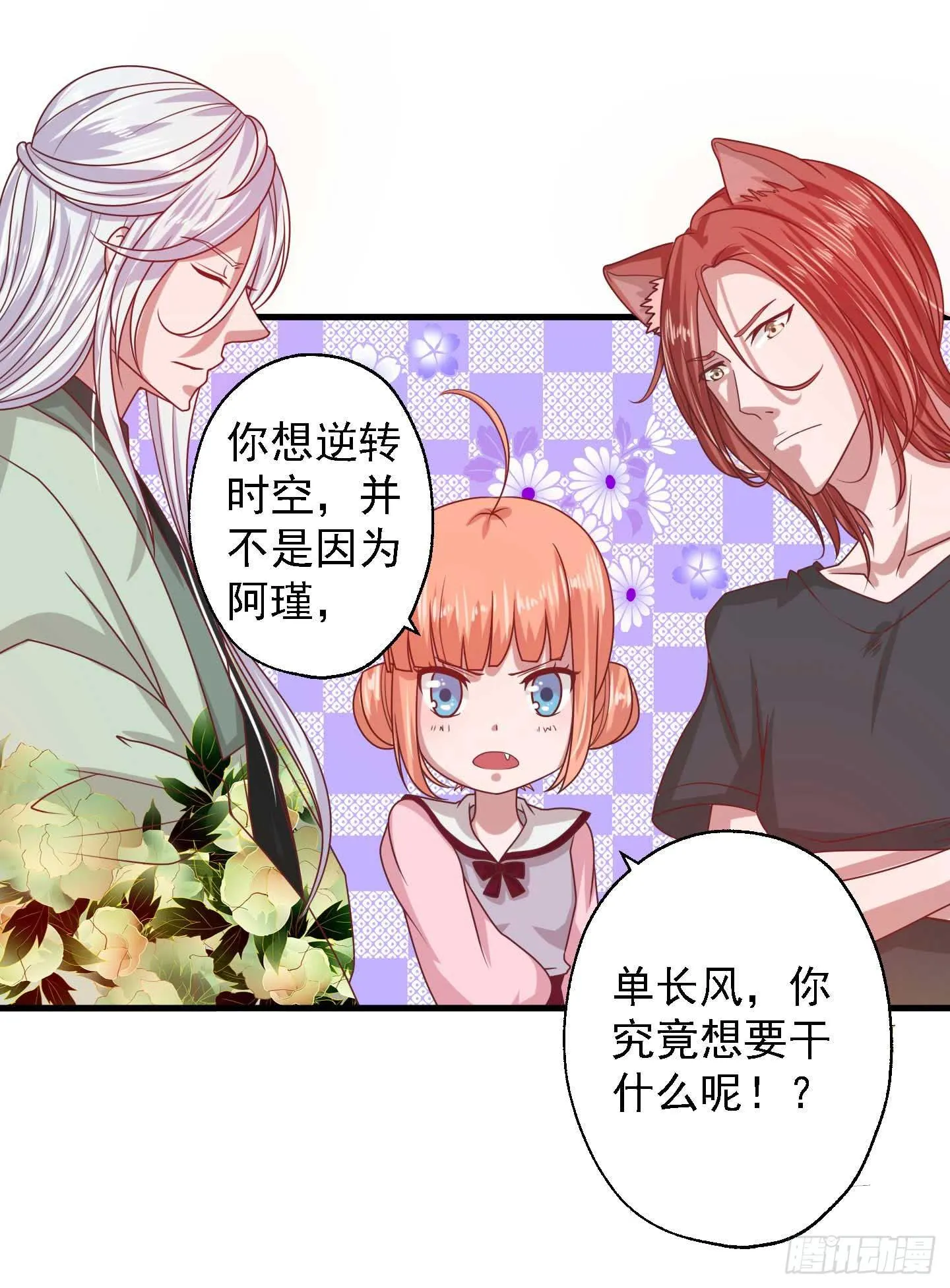 奈何桥边，他们再度相视一笑 第24页