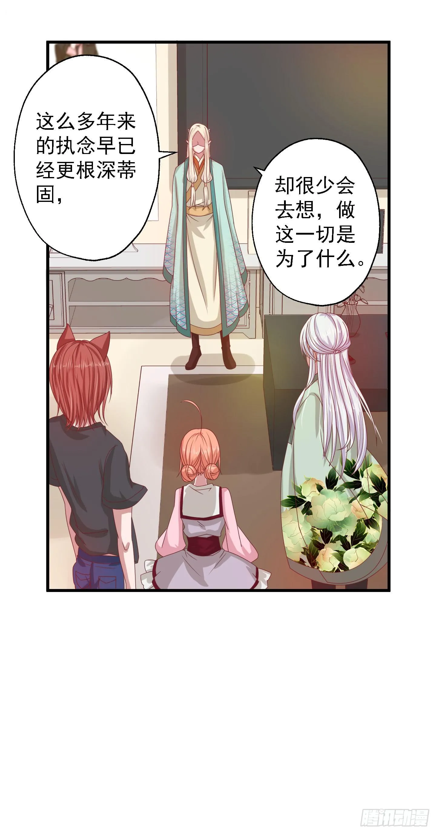 奈何桥边，他们再度相视一笑 第26页