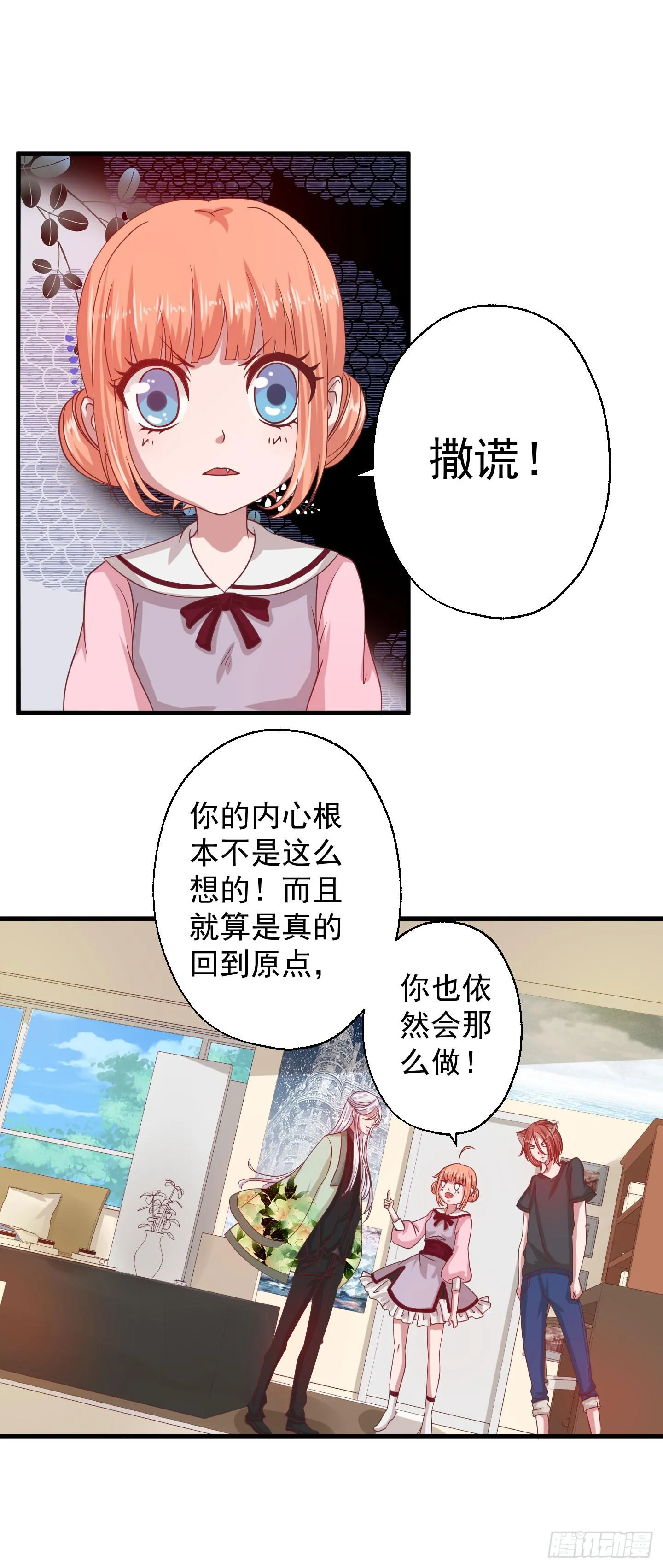 奈何桥边，他们再度相视一笑 第28页