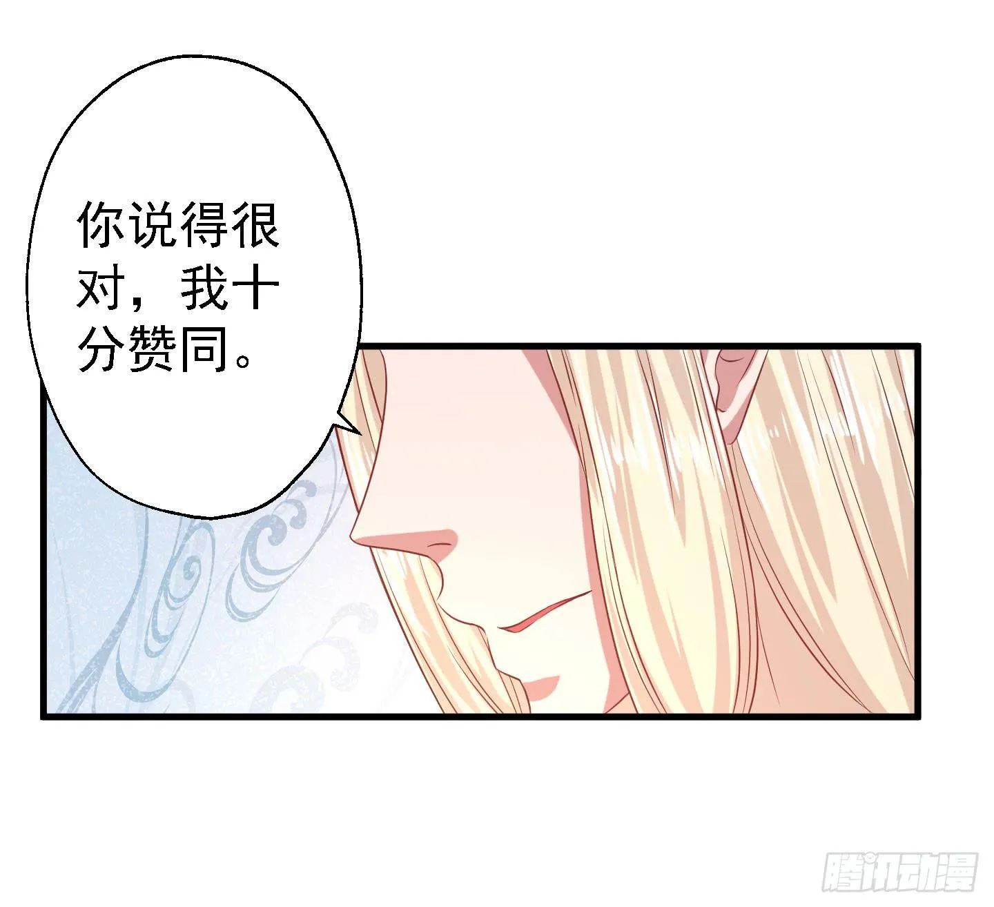 奈何桥边，他们再度相视一笑 第34页