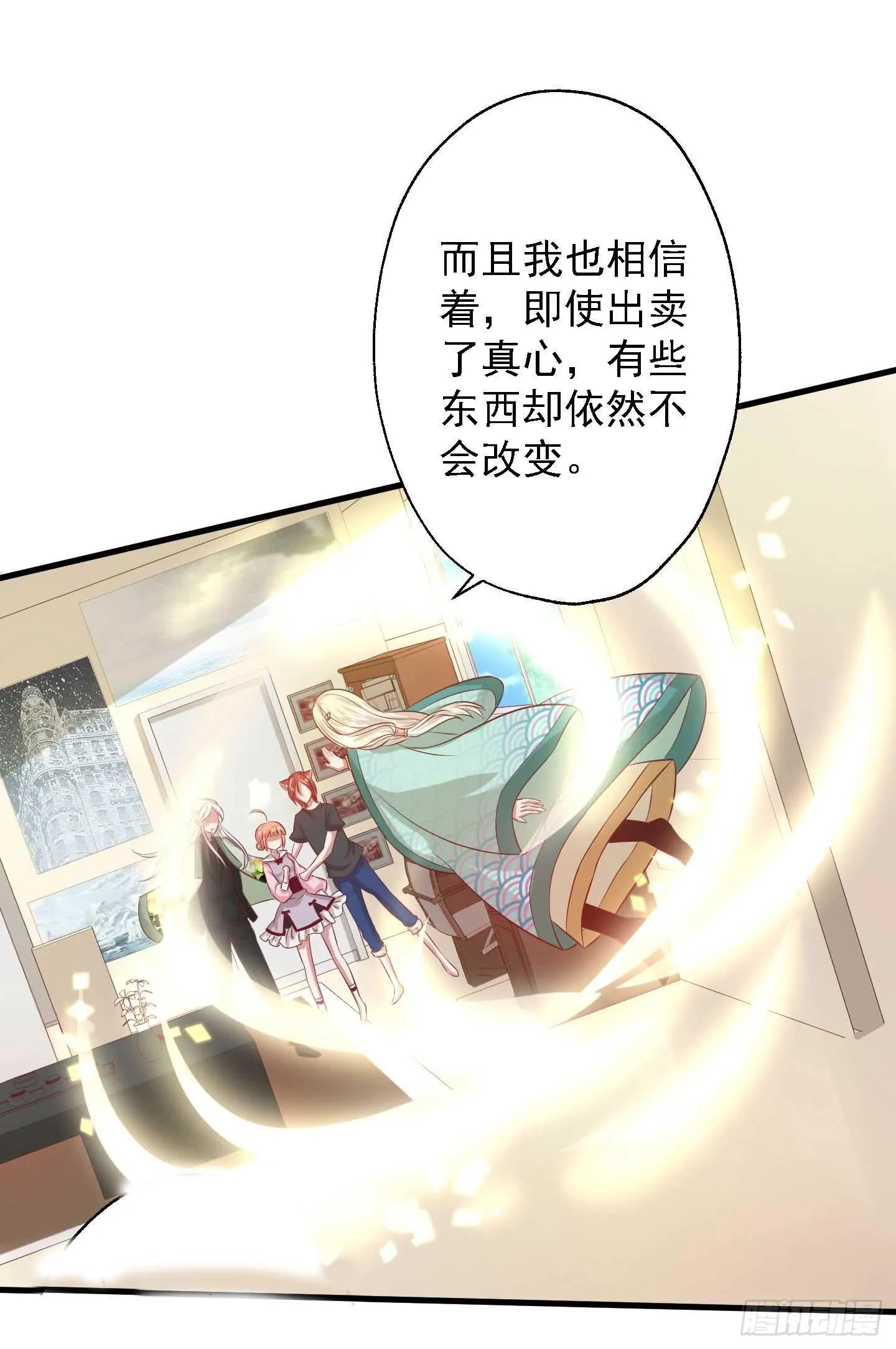 奈何桥边，他们再度相视一笑 第35页