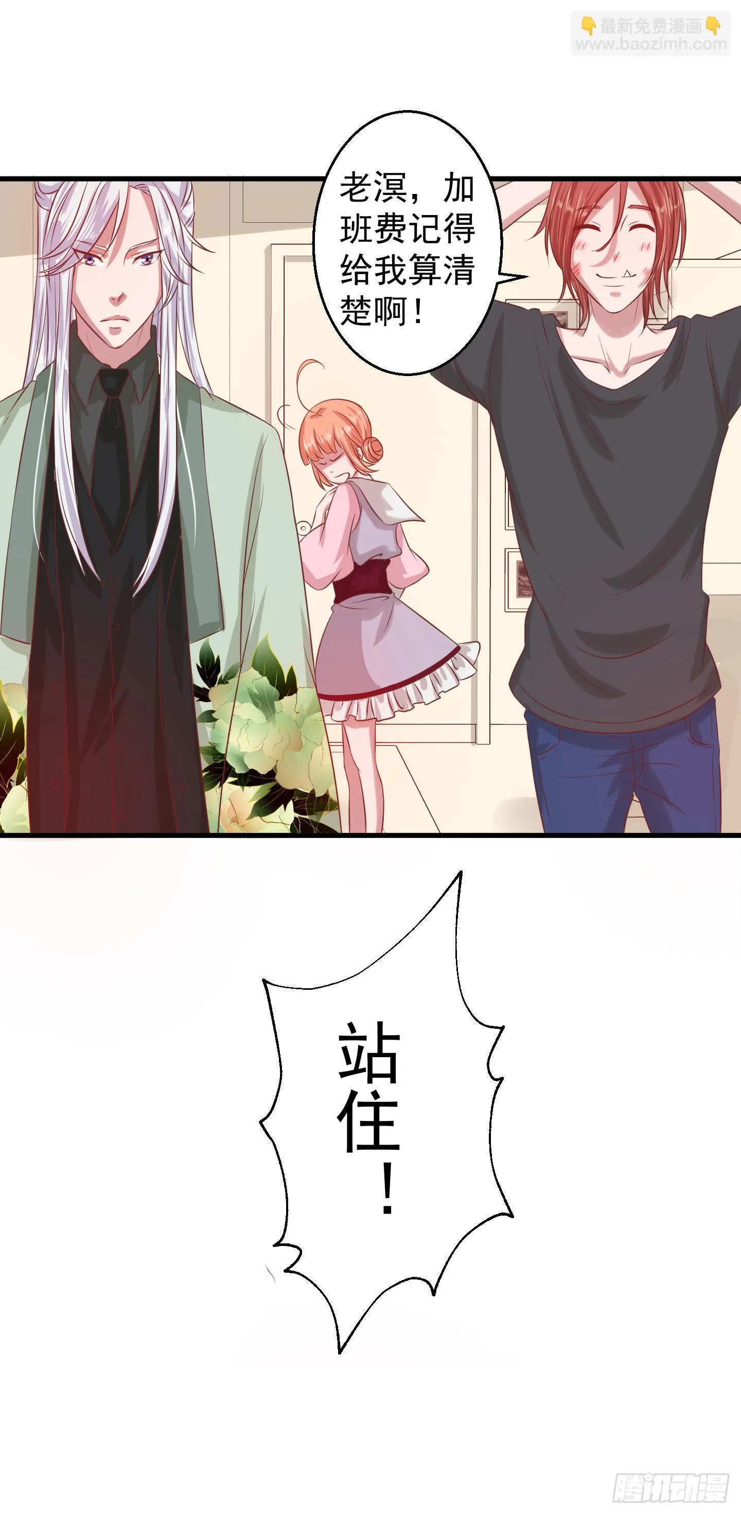 奈何桥边，他们再度相视一笑 第41页
