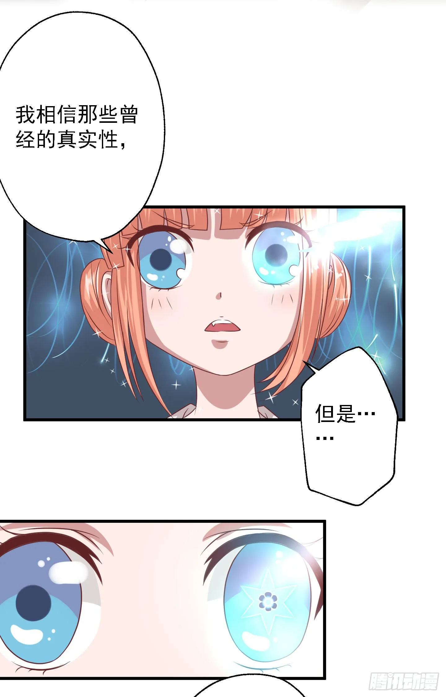 老大既然想用这个方法喂小白！嘿嘿 第13页