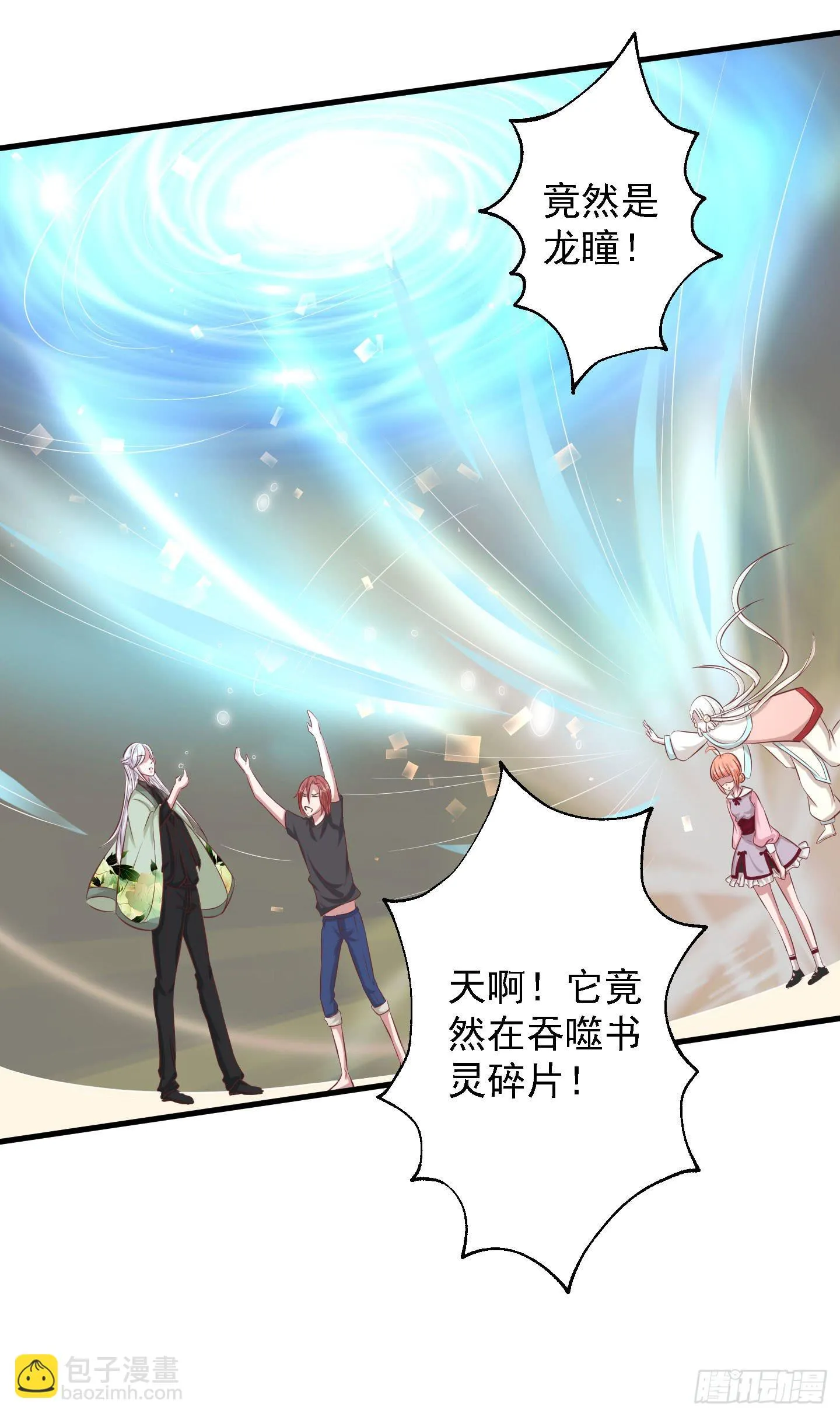 老大既然想用这个方法喂小白！嘿嘿 第19页