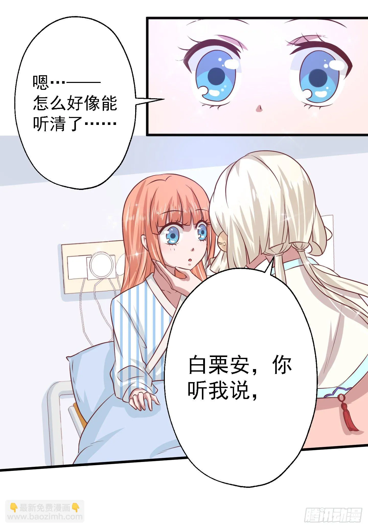快把我哥带走！！！ 第4页