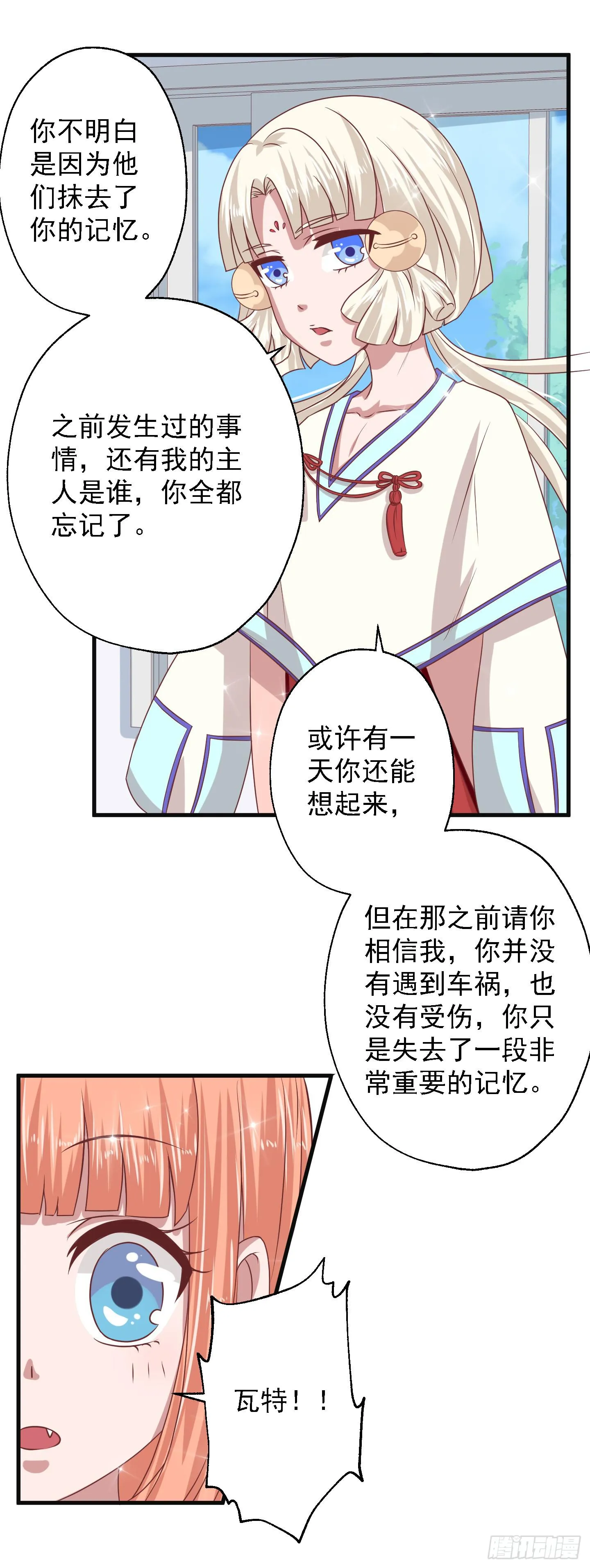快把我哥带走！！！ 第8页