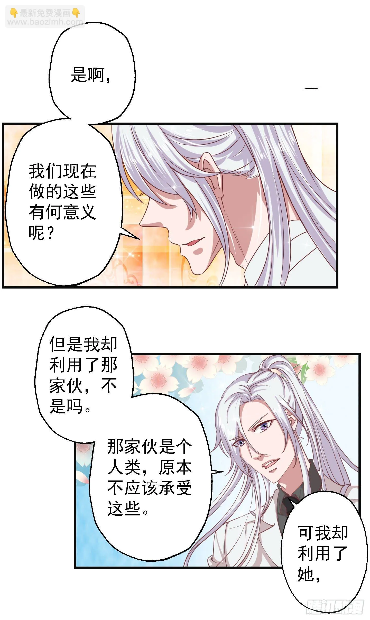 快把我哥带走！！！ 第12页