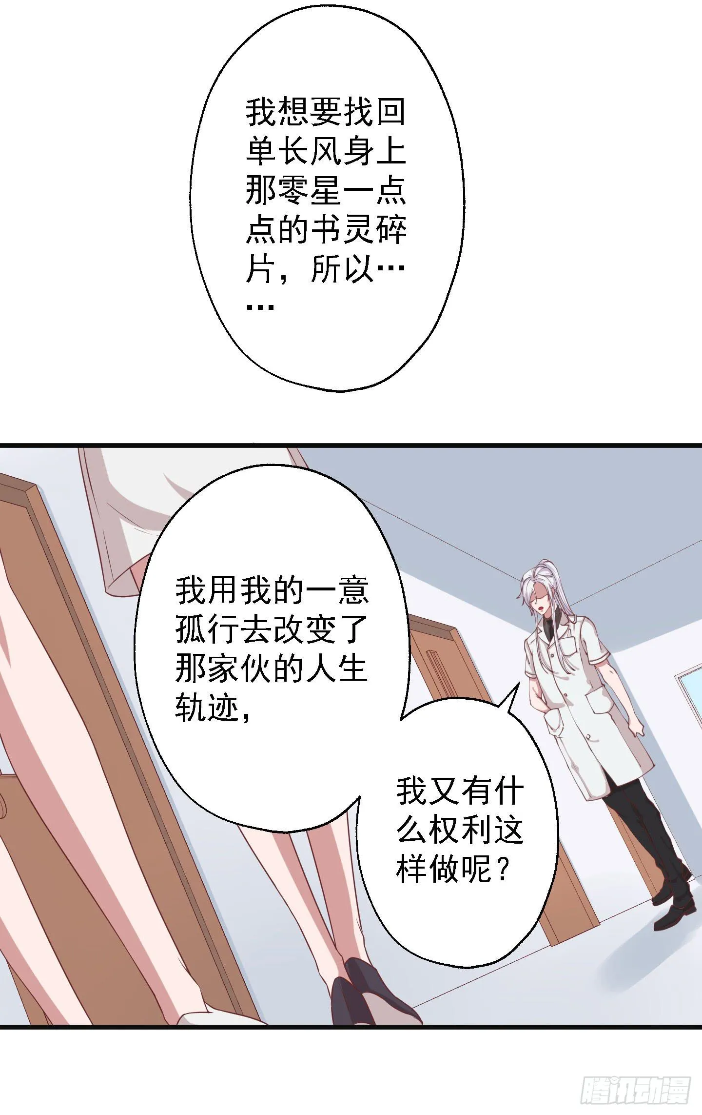 快把我哥带走！！！ 第13页