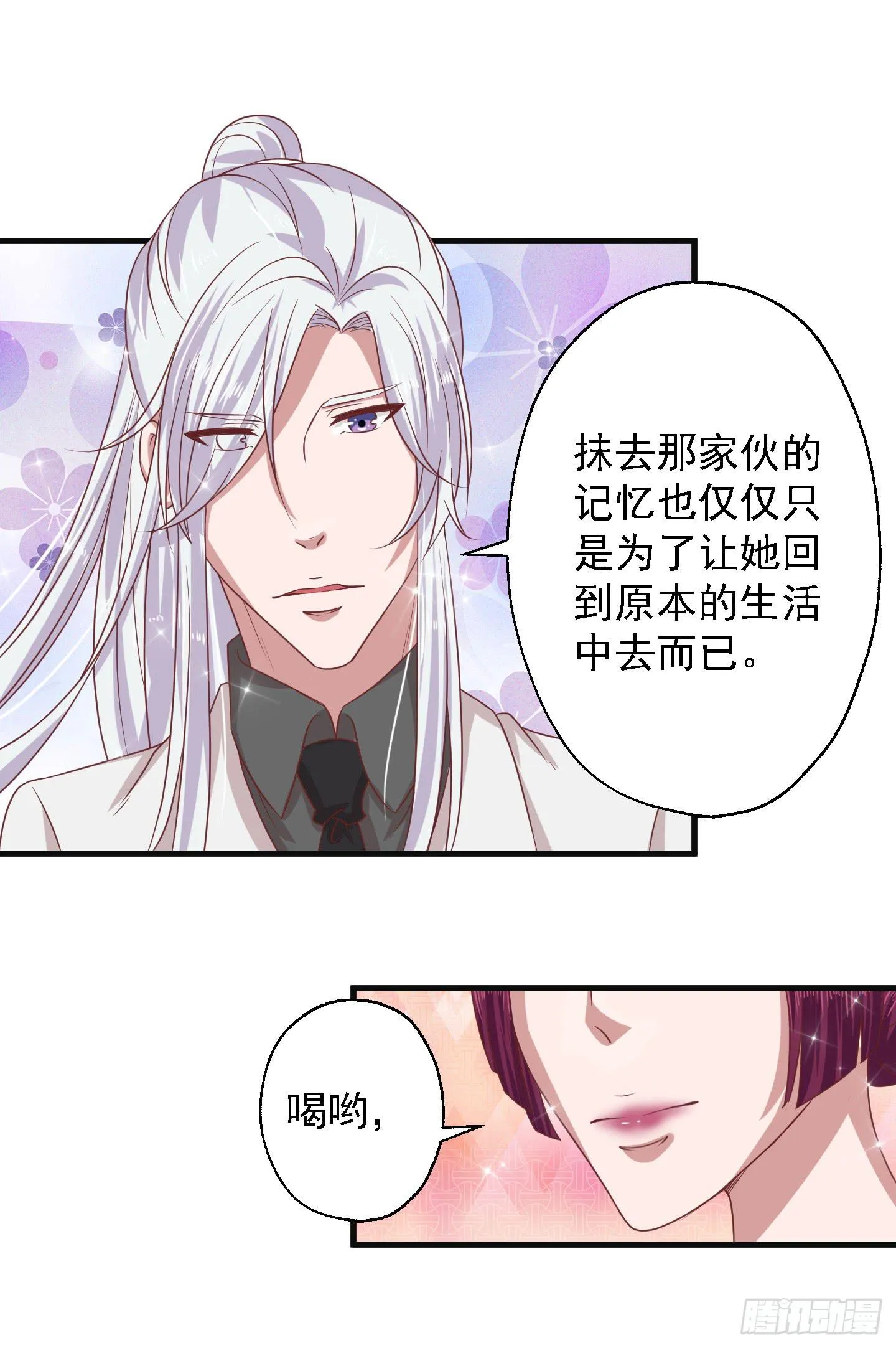 快把我哥带走！！！ 第14页