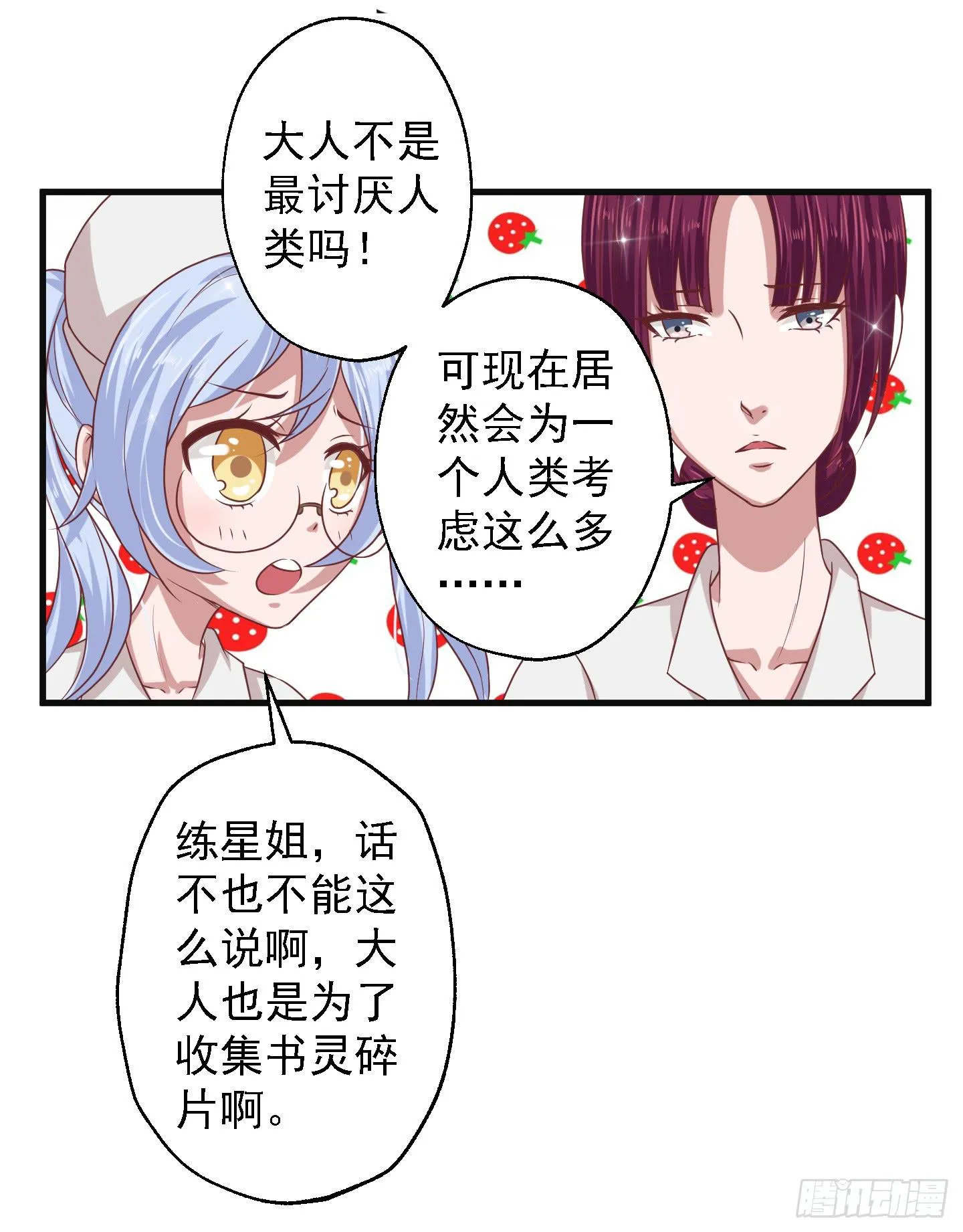 快把我哥带走！！！ 第15页