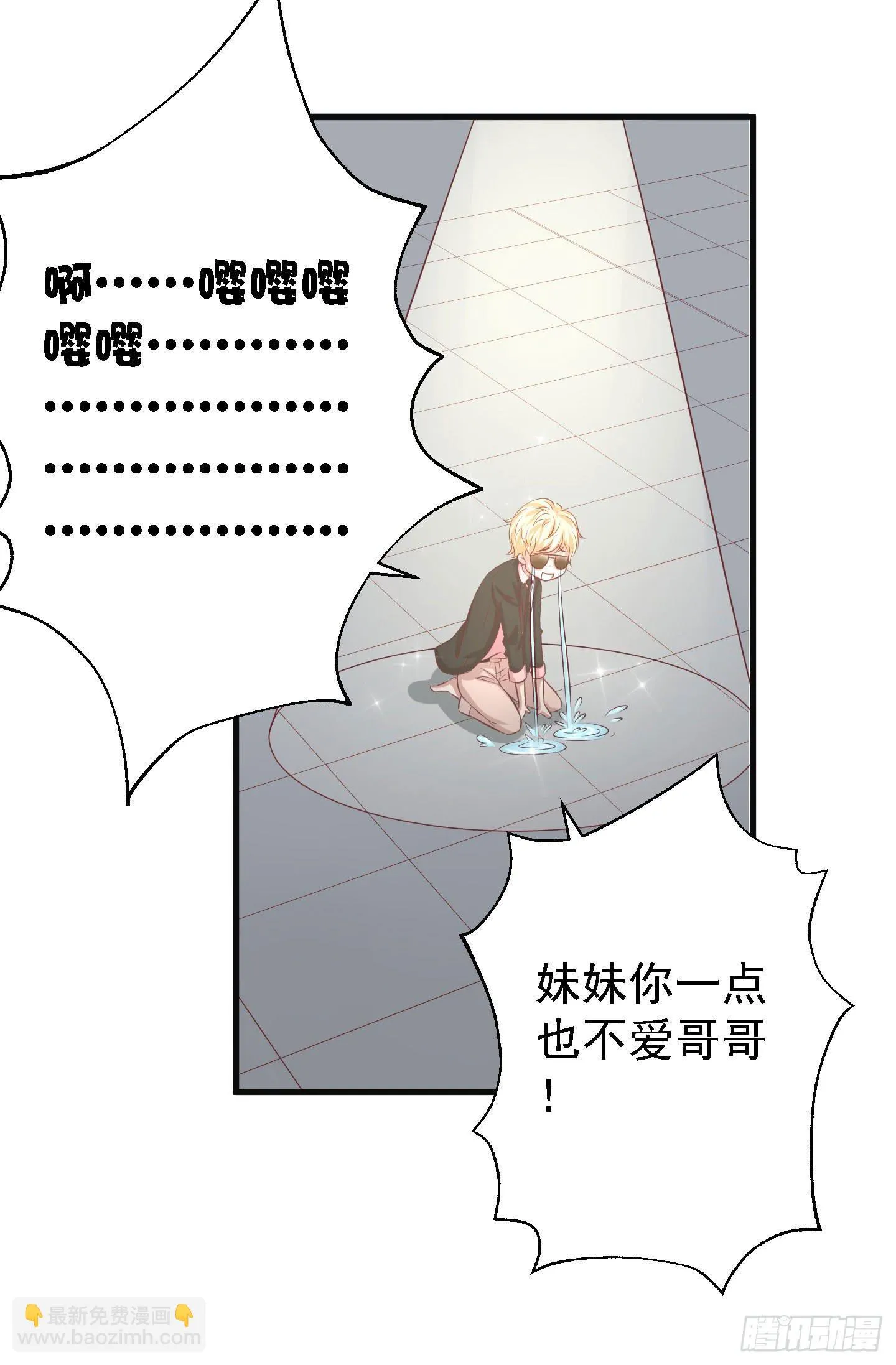 快把我哥带走！！！ 第25页