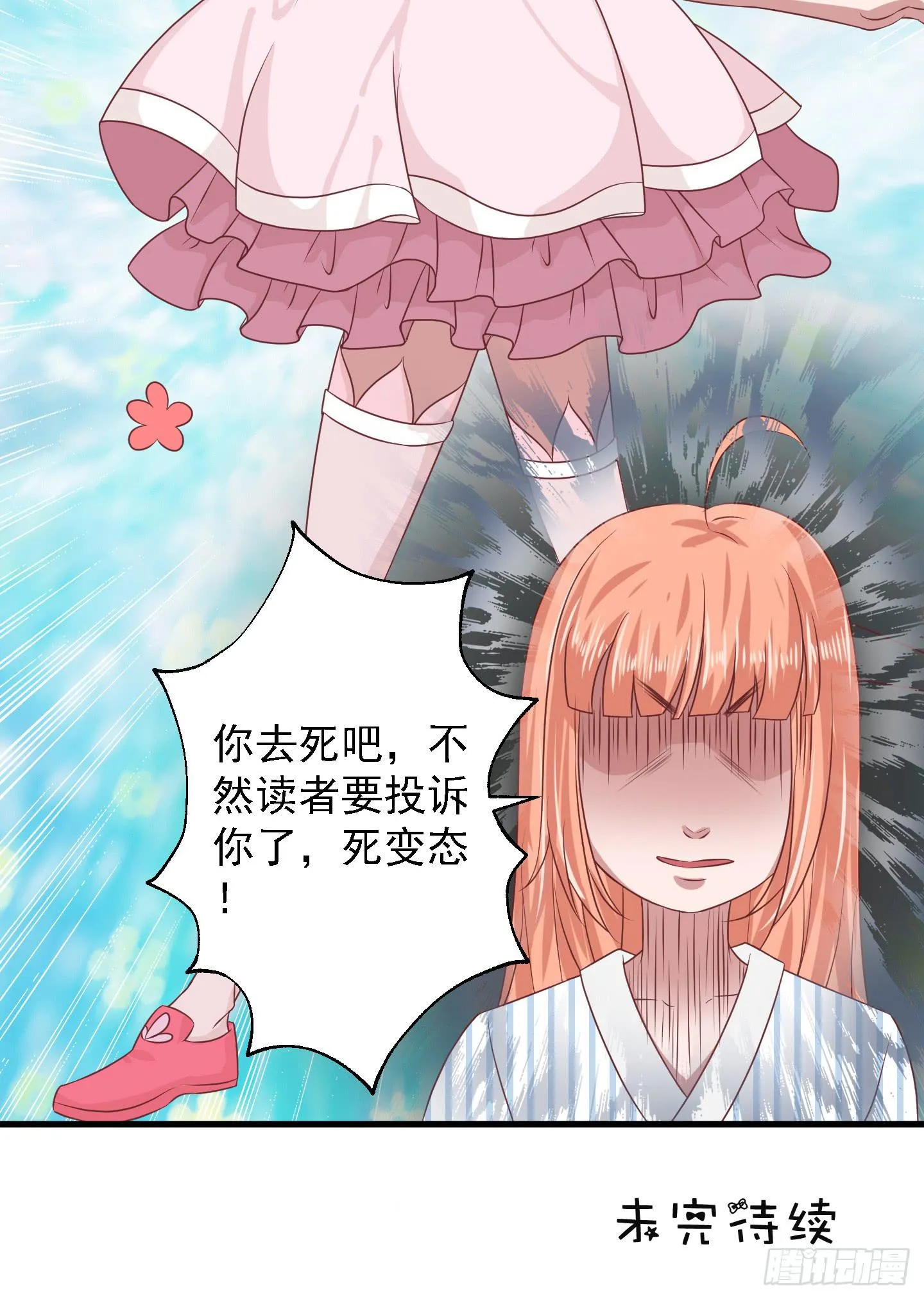 快把我哥带走！！！ 第36页