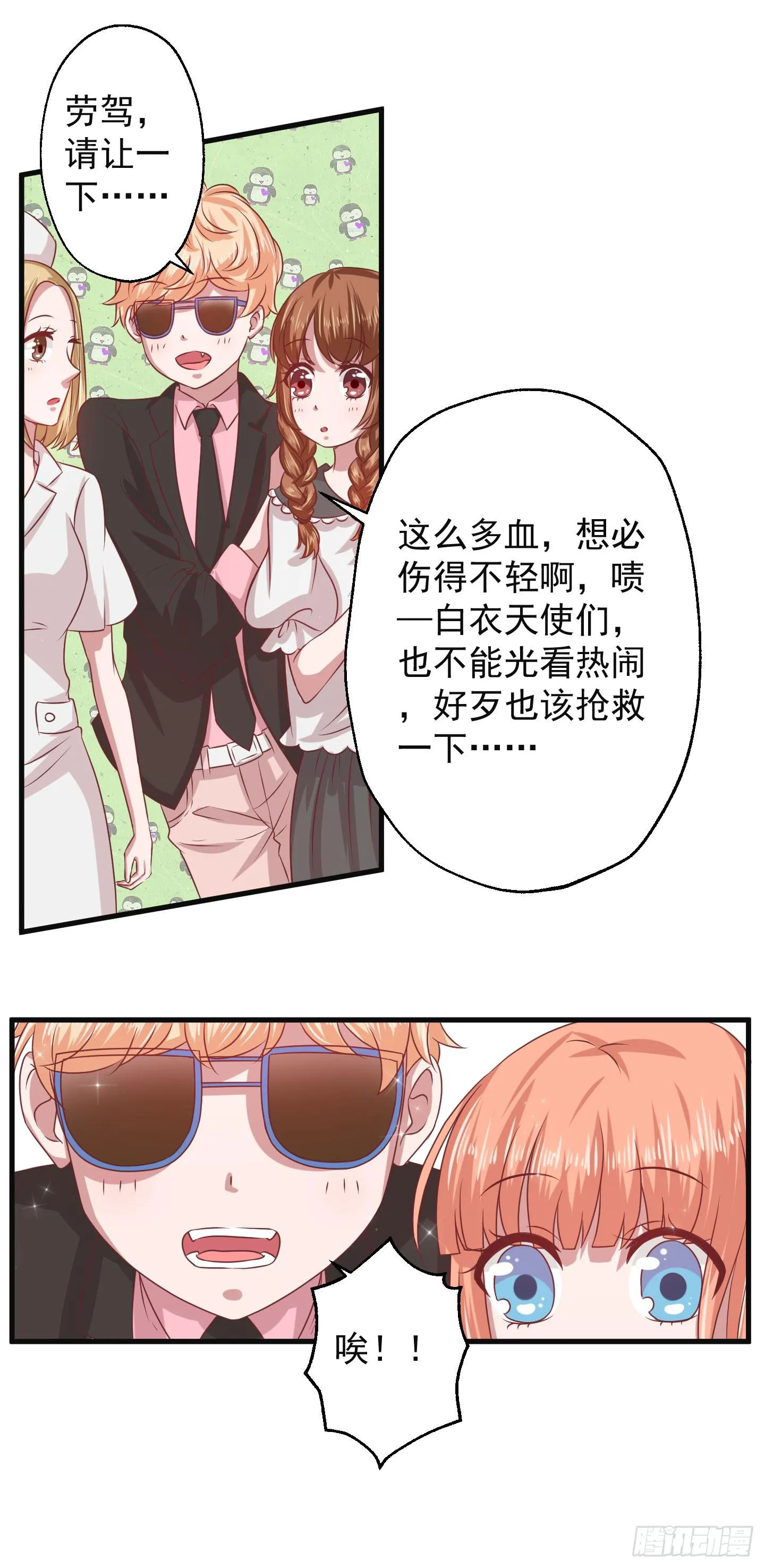 除了医患关系外，我们还可以是朋友 第6页