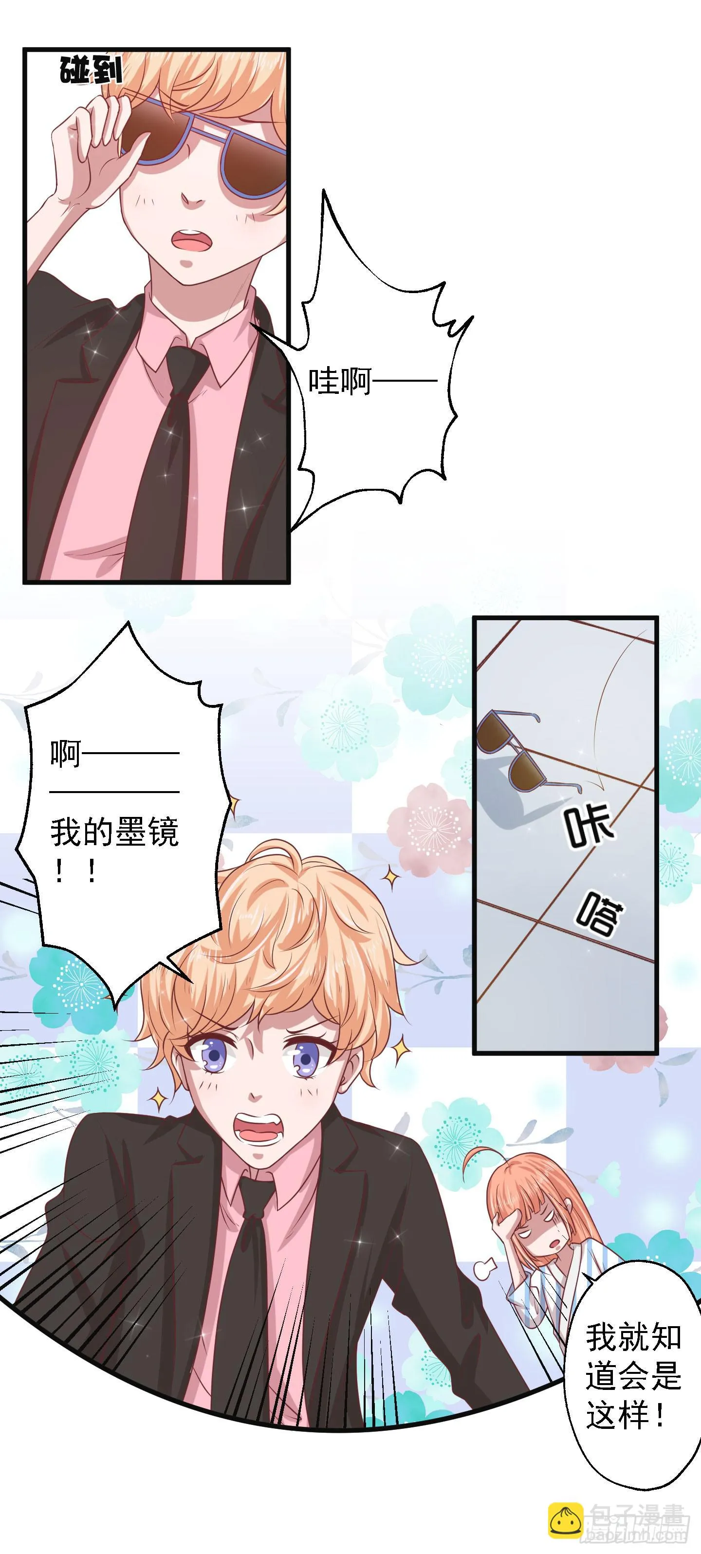 除了医患关系外，我们还可以是朋友 第9页