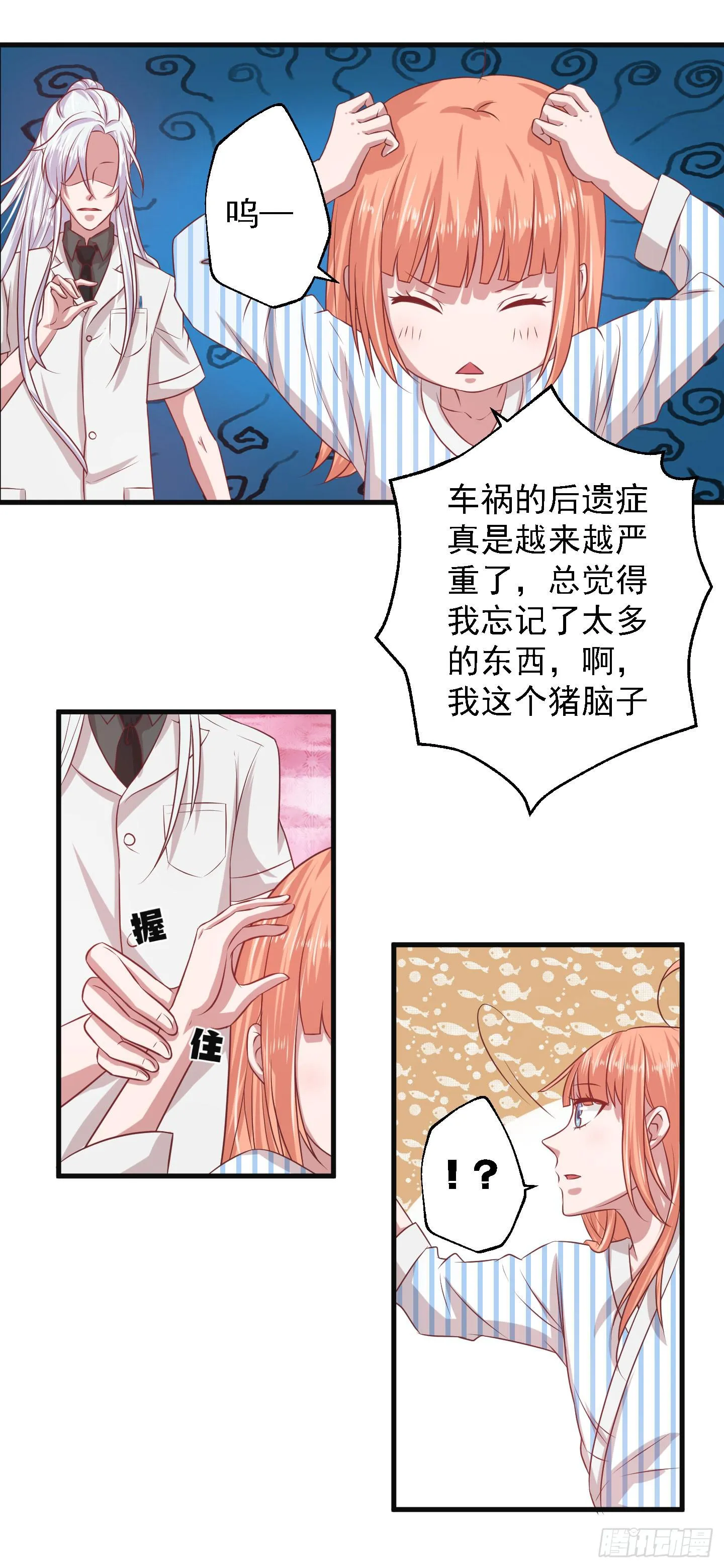 除了医患关系外，我们还可以是朋友 第23页