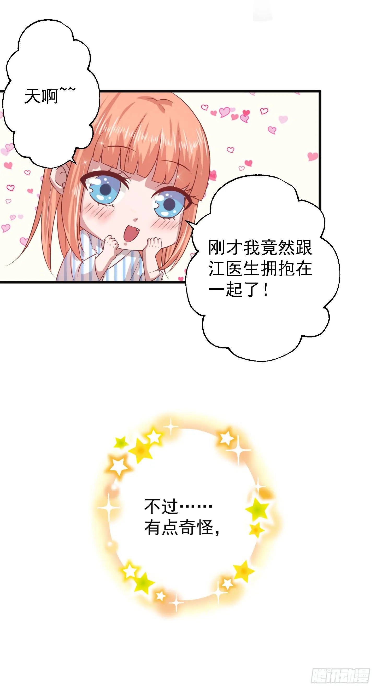 除了医患关系外，我们还可以是朋友 第27页