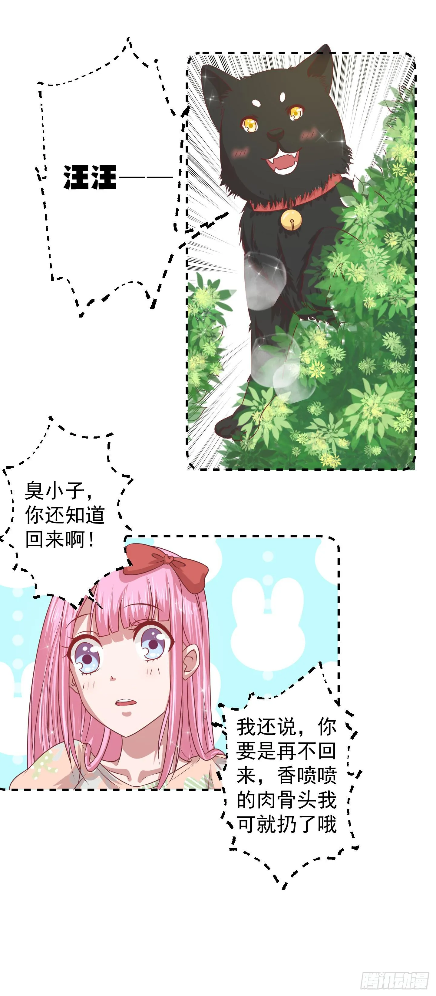 所谓男人啊，咳~~ 第3页