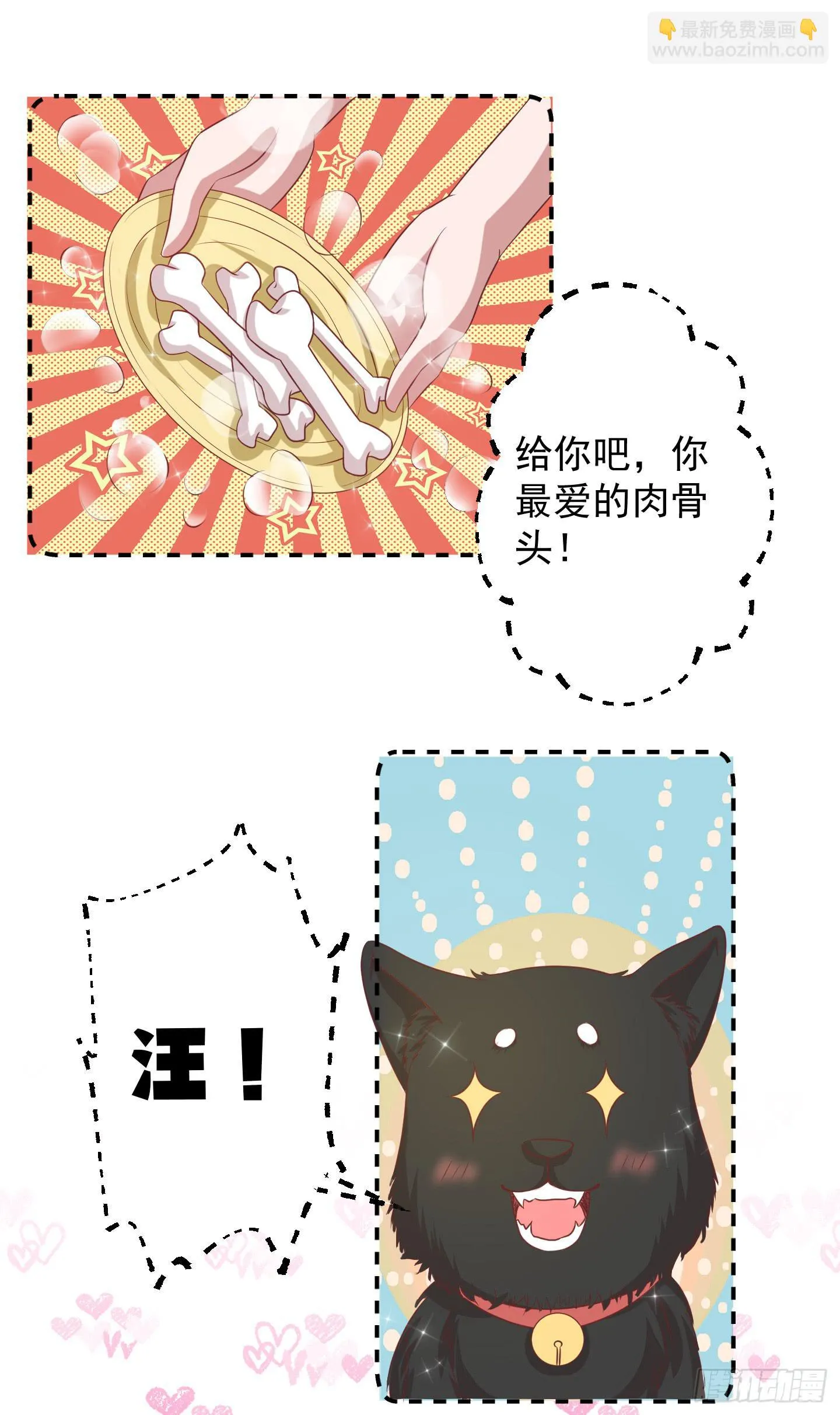 所谓男人啊，咳~~ 第5页
