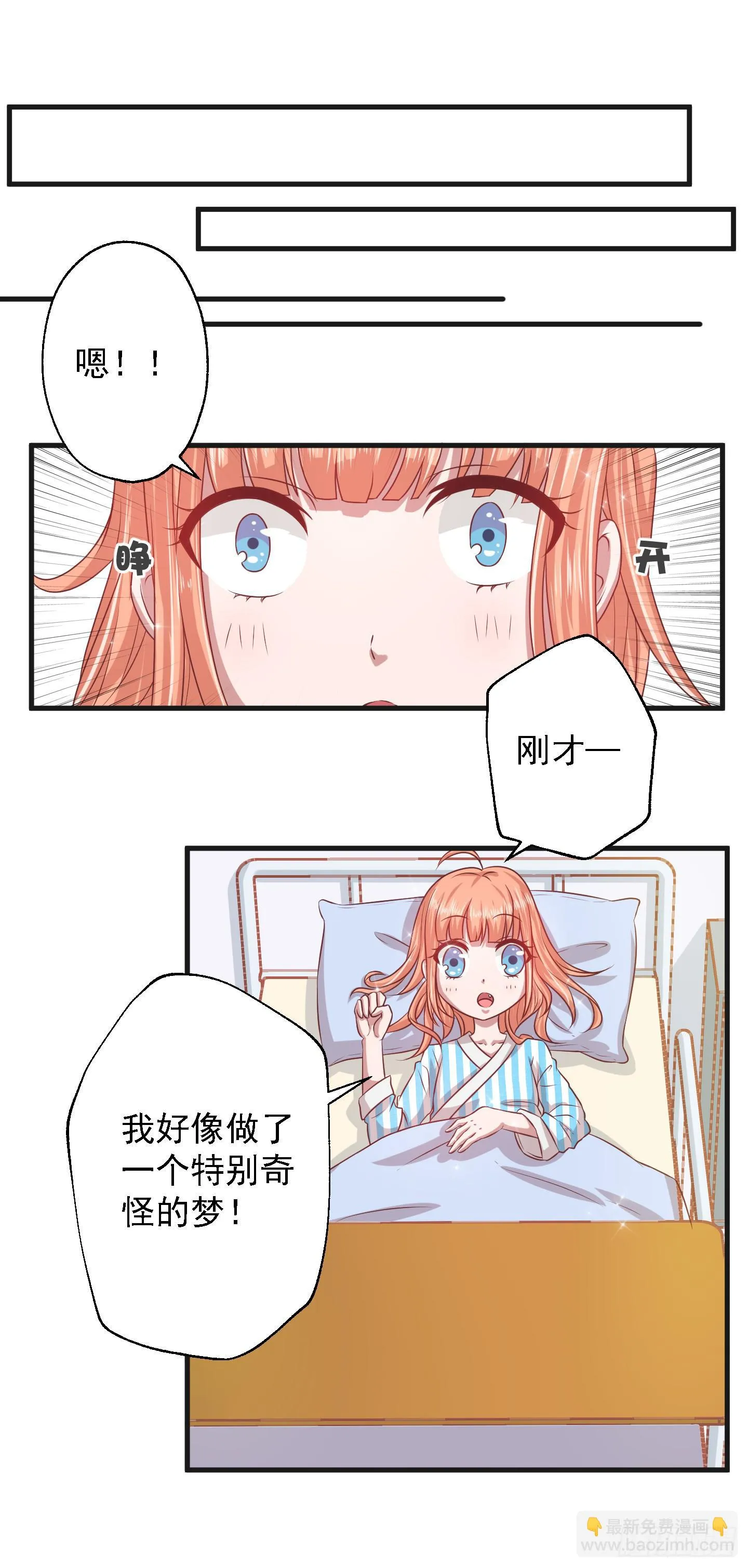 所谓男人啊，咳~~ 第7页