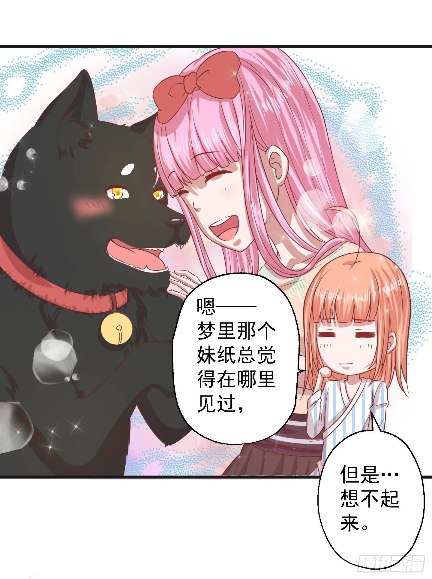 所谓男人啊，咳~~ 第8页