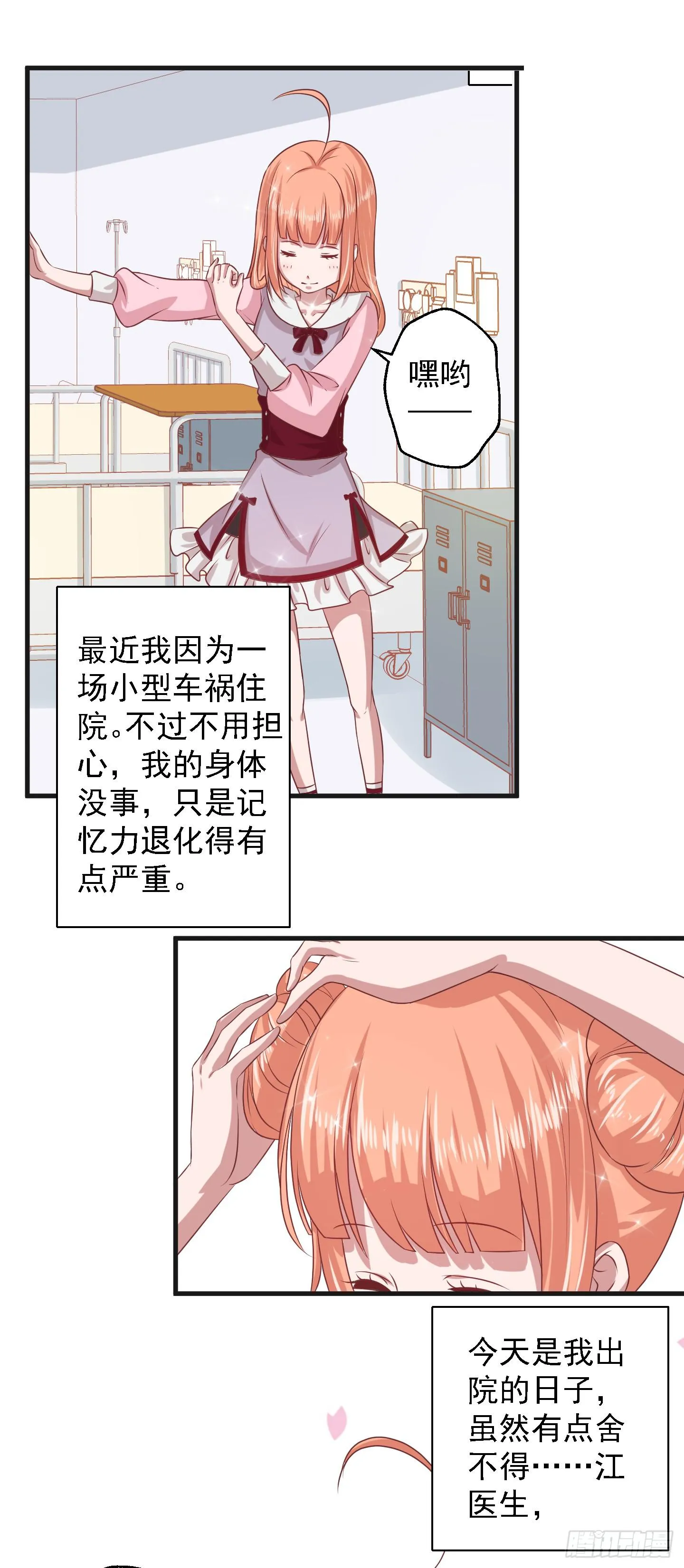 所谓男人啊，咳~~ 第10页
