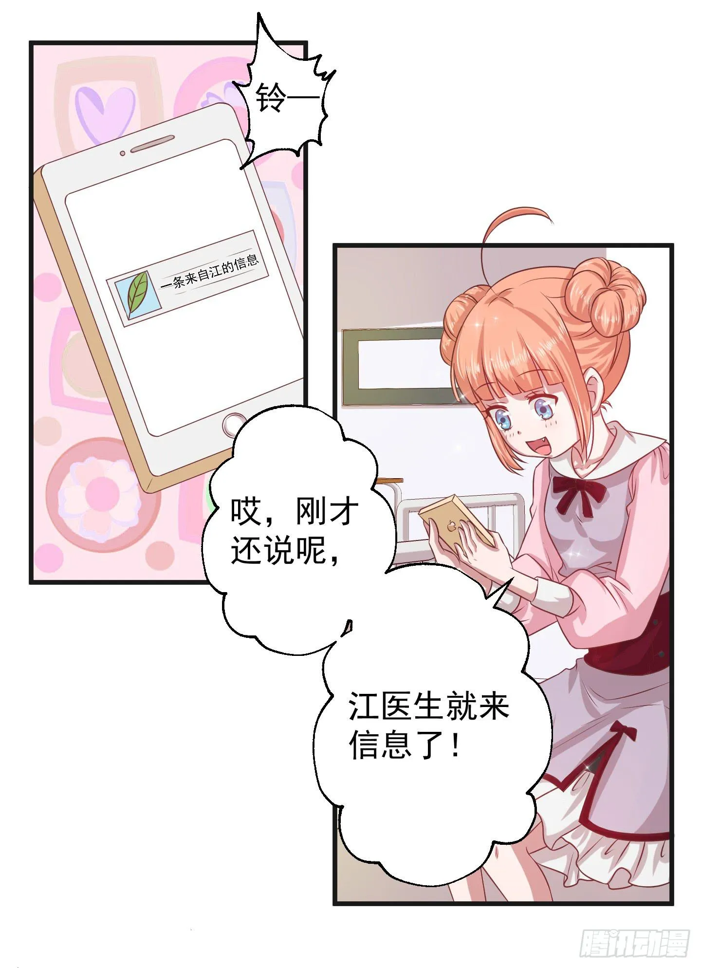 所谓男人啊，咳~~ 第13页