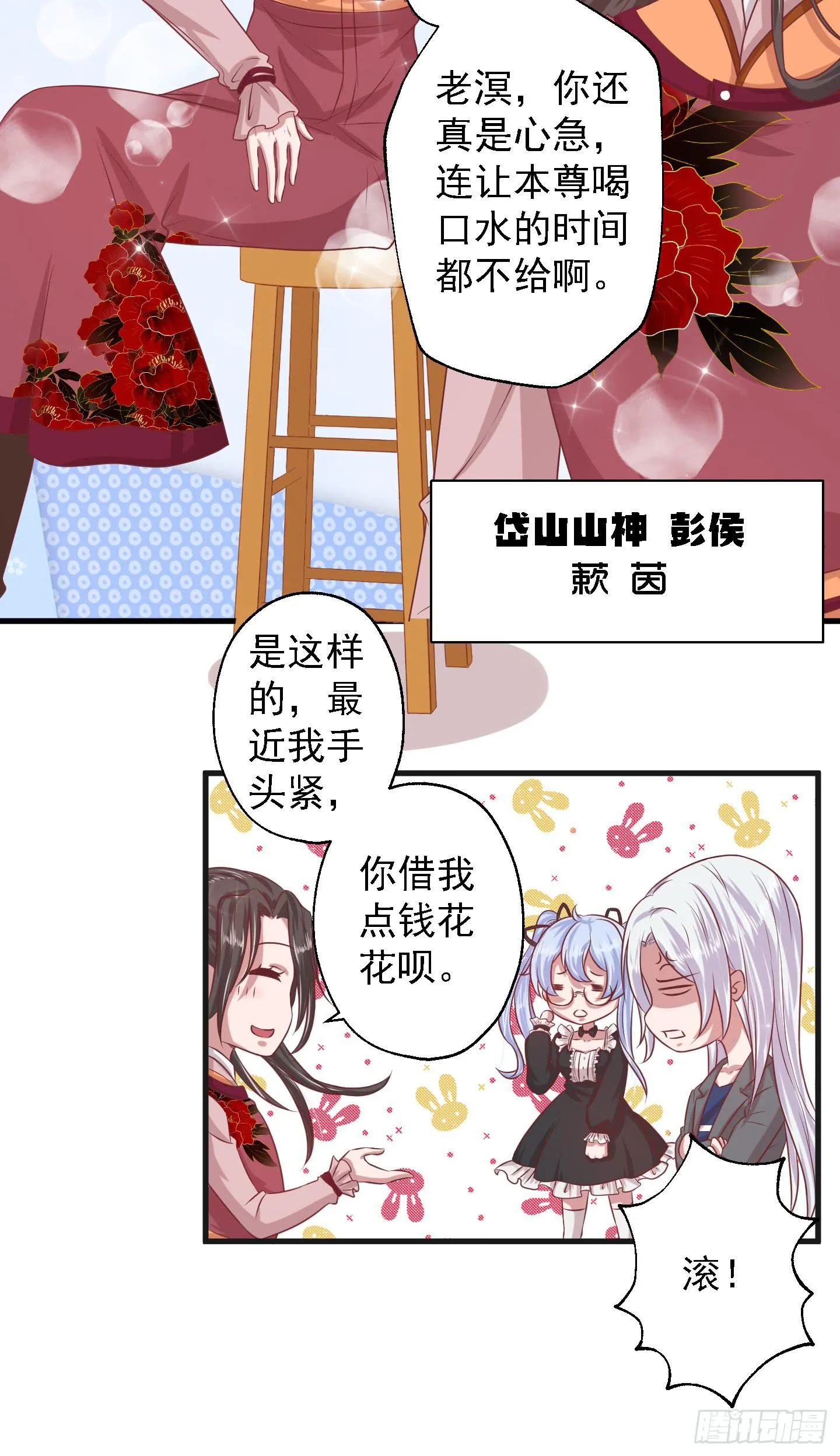 所谓男人啊，咳~~ 第20页