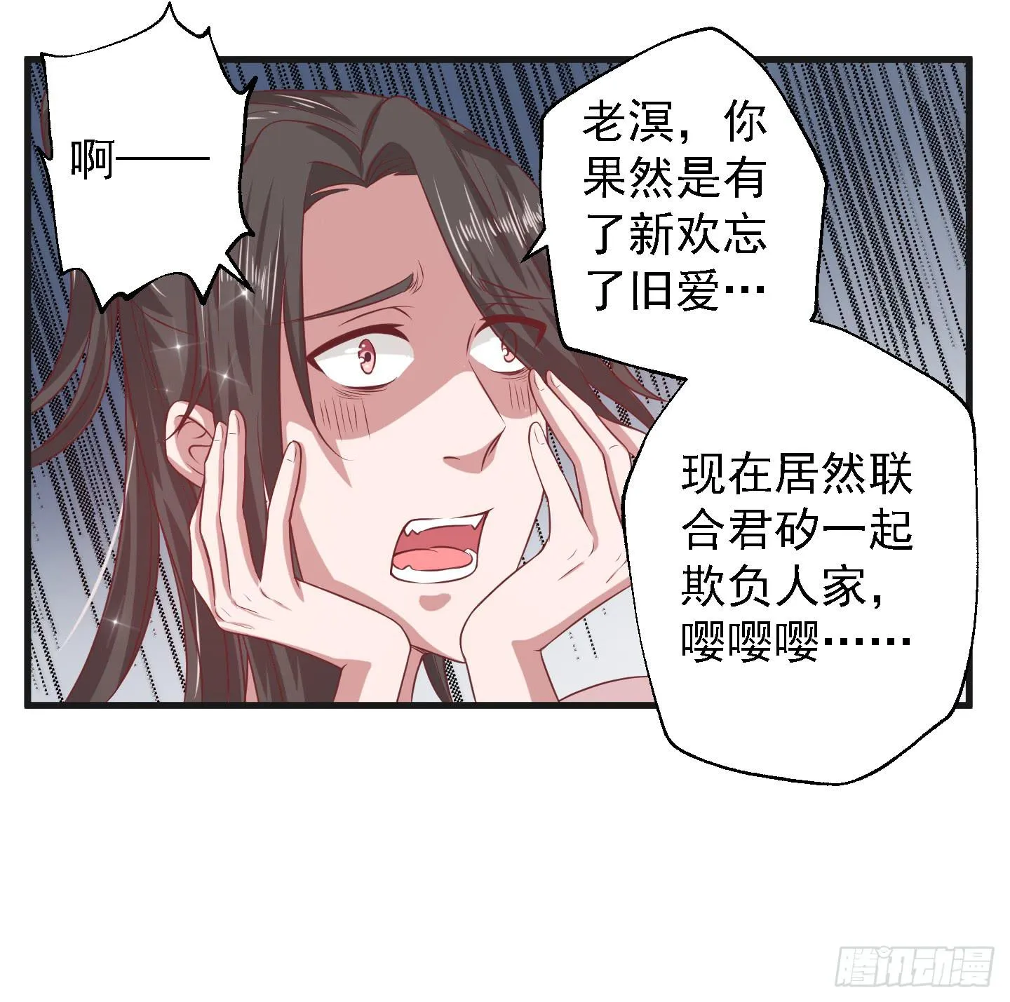 所谓男人啊，咳~~ 第24页