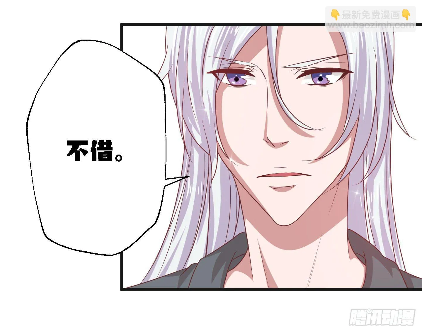 所谓男人啊，咳~~ 第28页