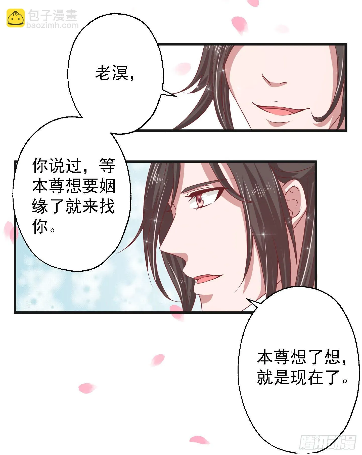 所谓男人啊，咳~~ 第31页