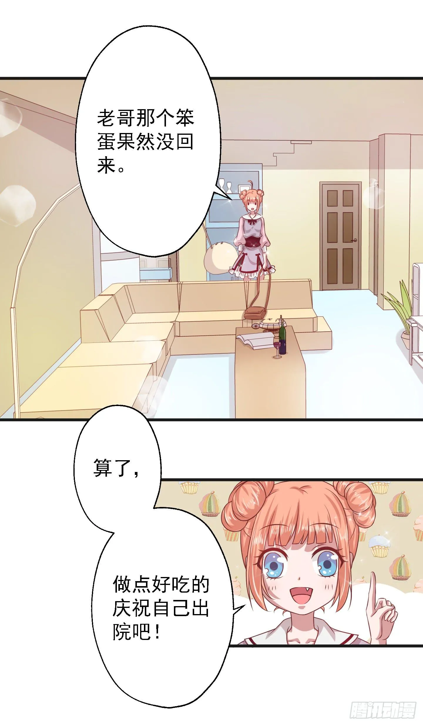 所谓男人啊，咳~~ 第34页
