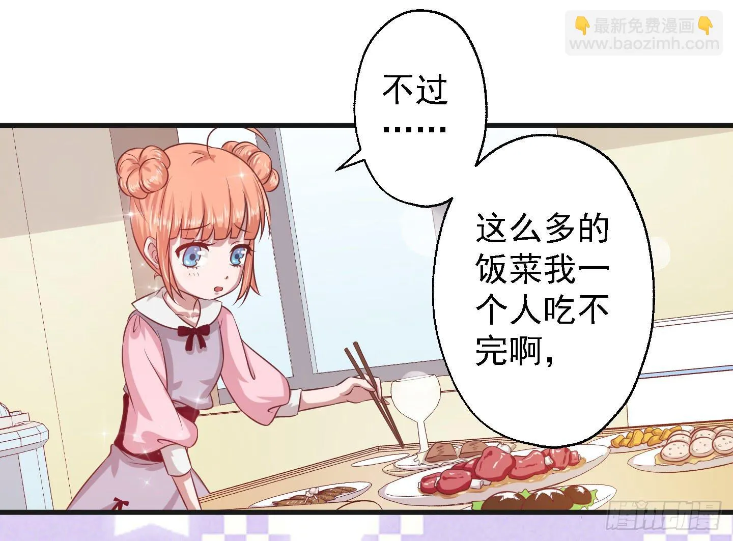 所谓男人啊，咳~~ 第36页