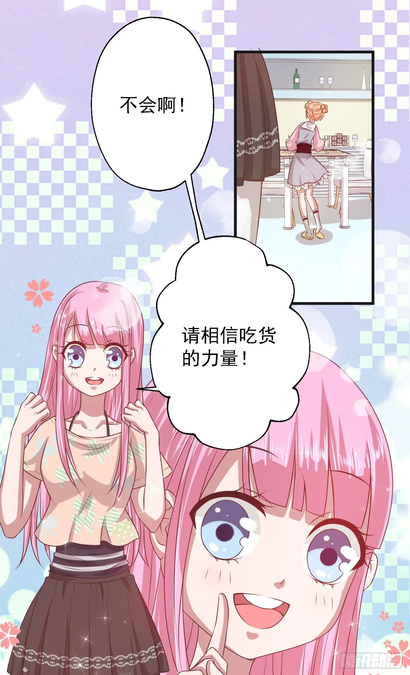 所谓男人啊，咳~~ 第37页