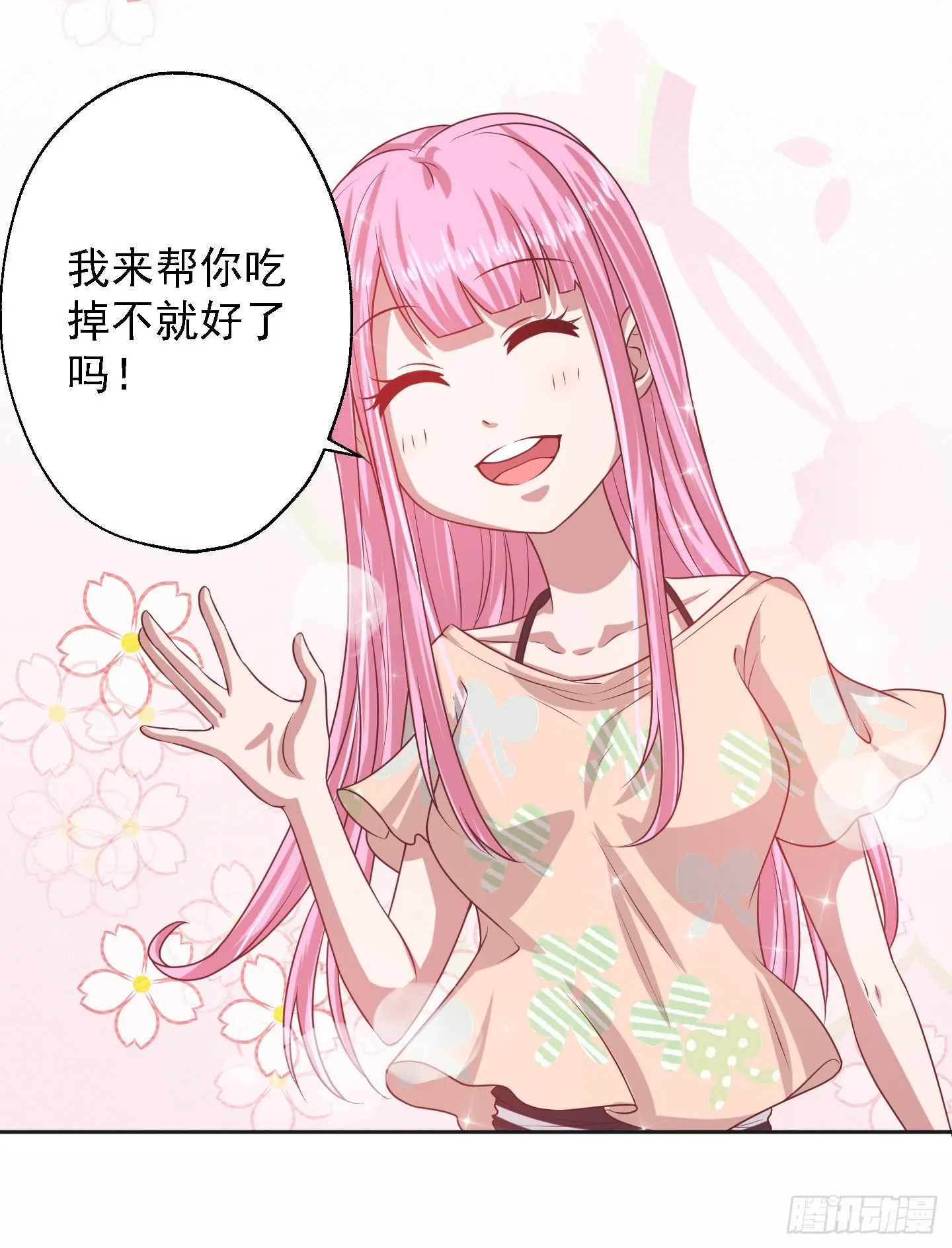 要点脸，那种人设明明是我的好伐！ 第7页