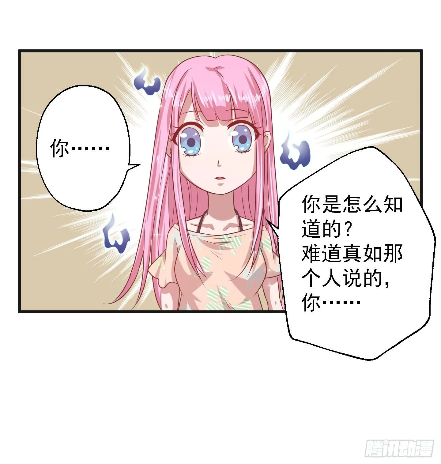 要点脸，那种人设明明是我的好伐！ 第26页
