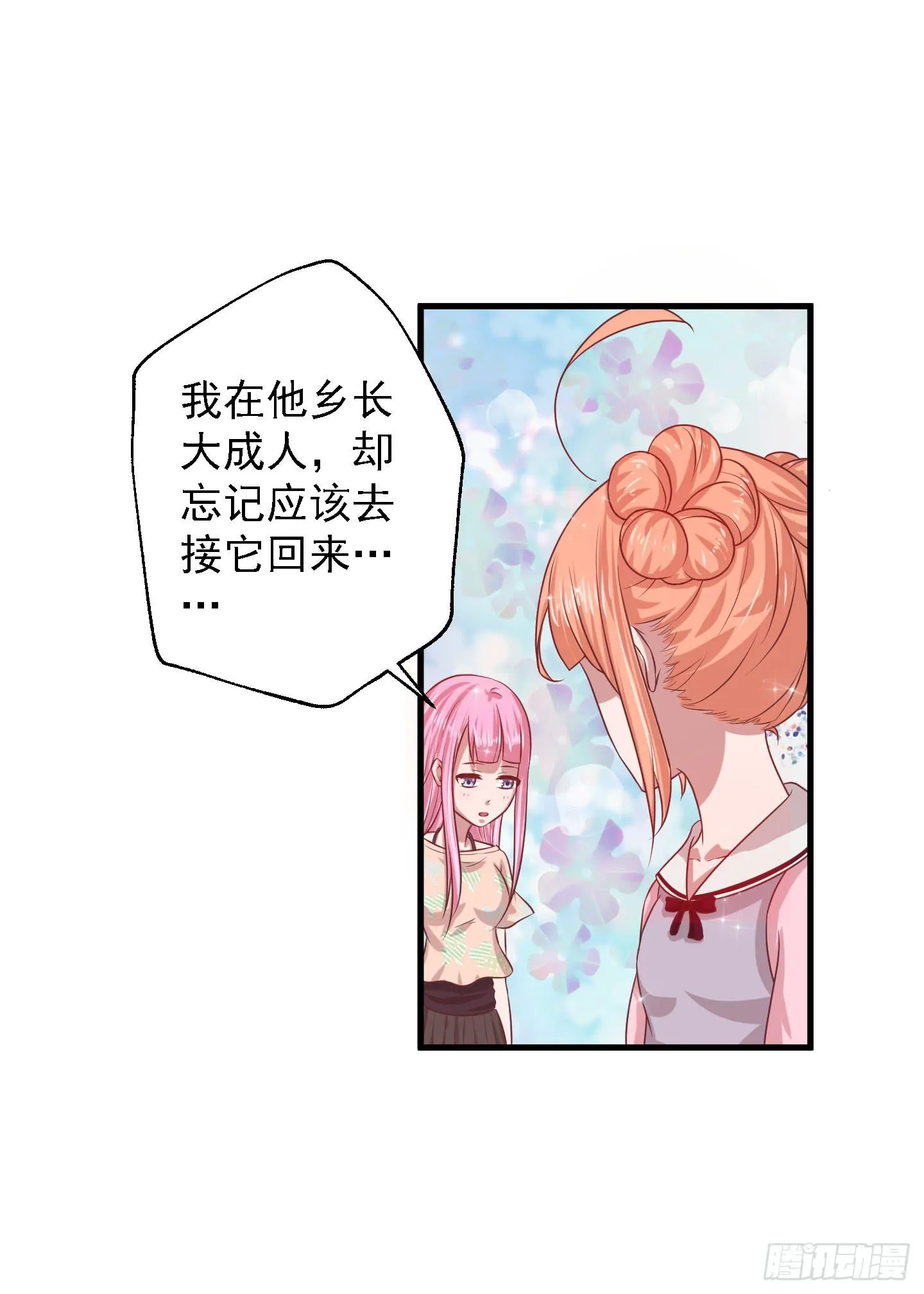 它需要的是“解除命令” 第25页