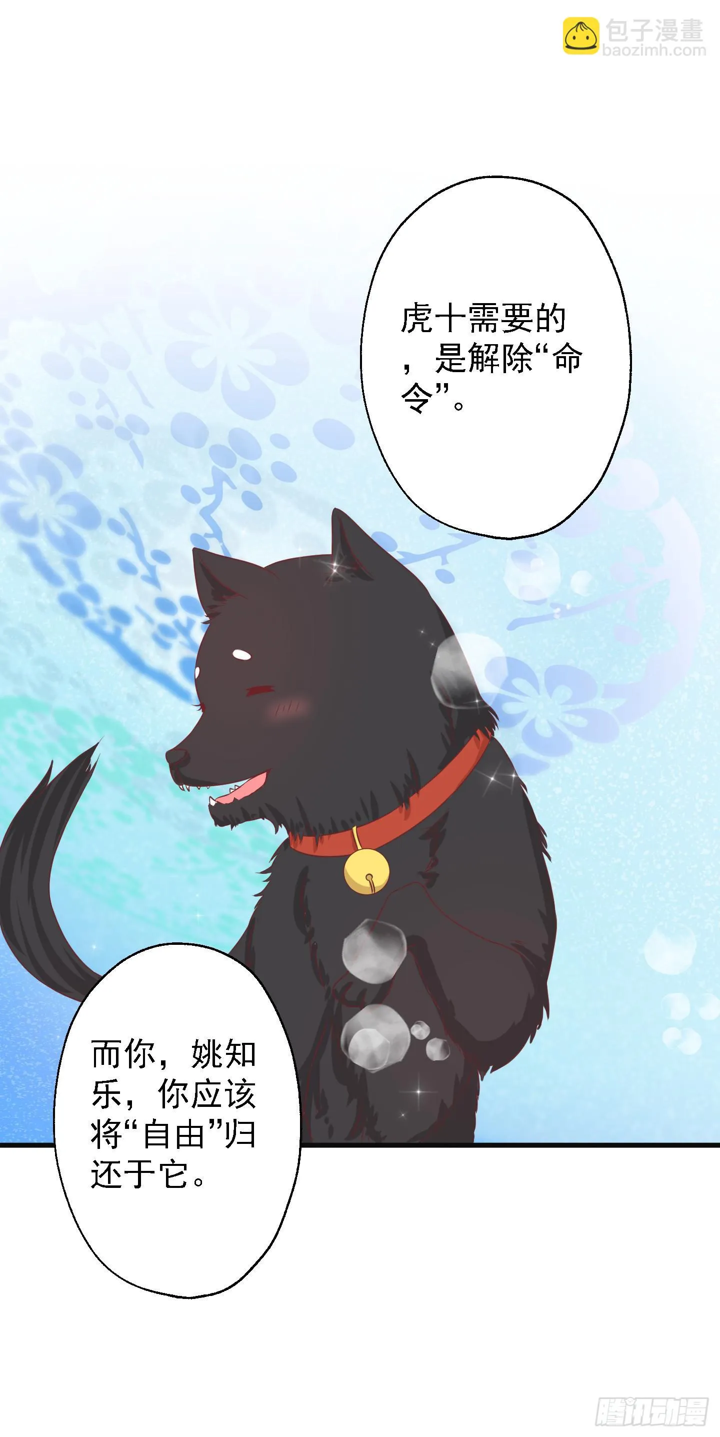 它需要的是“解除命令” 第28页