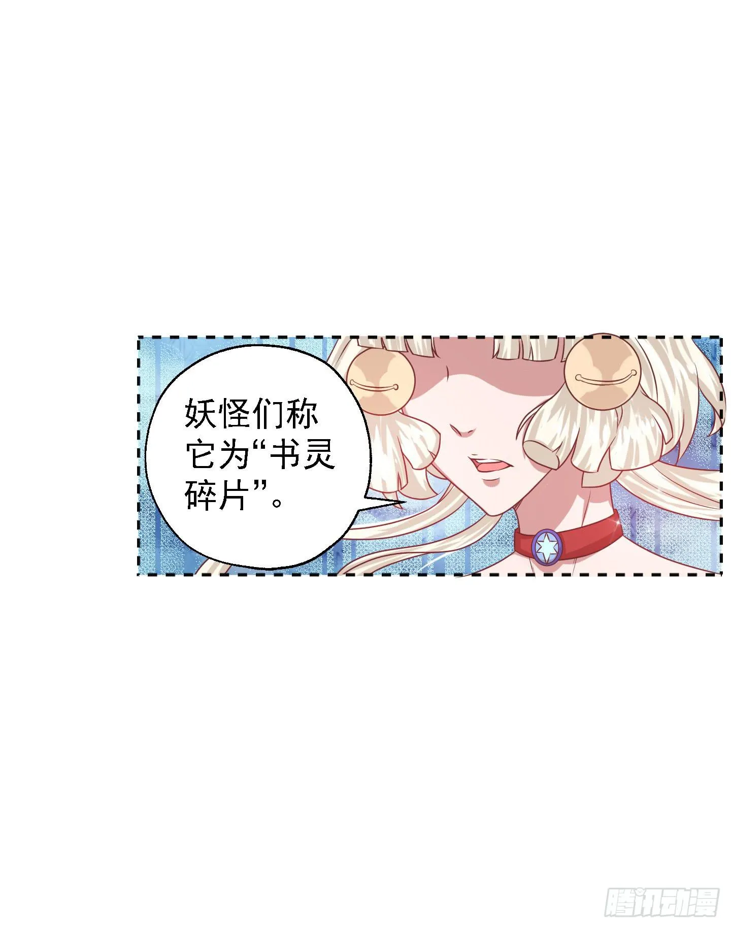 它需要的是“解除命令” 第34页
