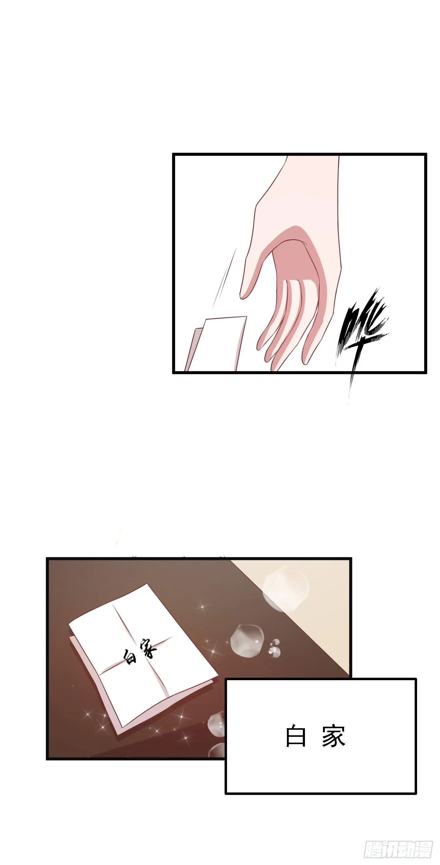 它需要的是“解除命令” 第49页