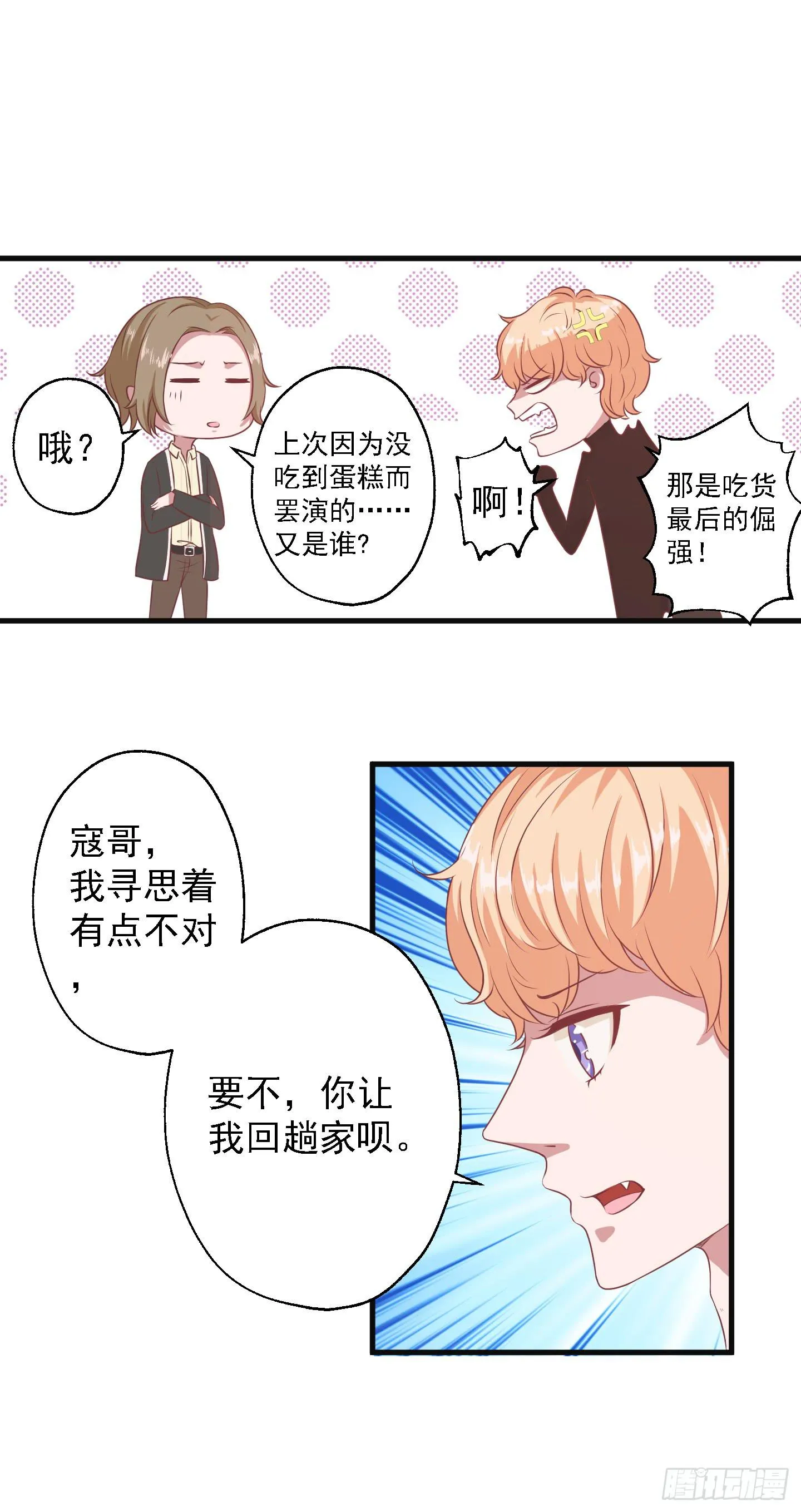 偶尔试试鬼上身也挺不错的！ 第7页