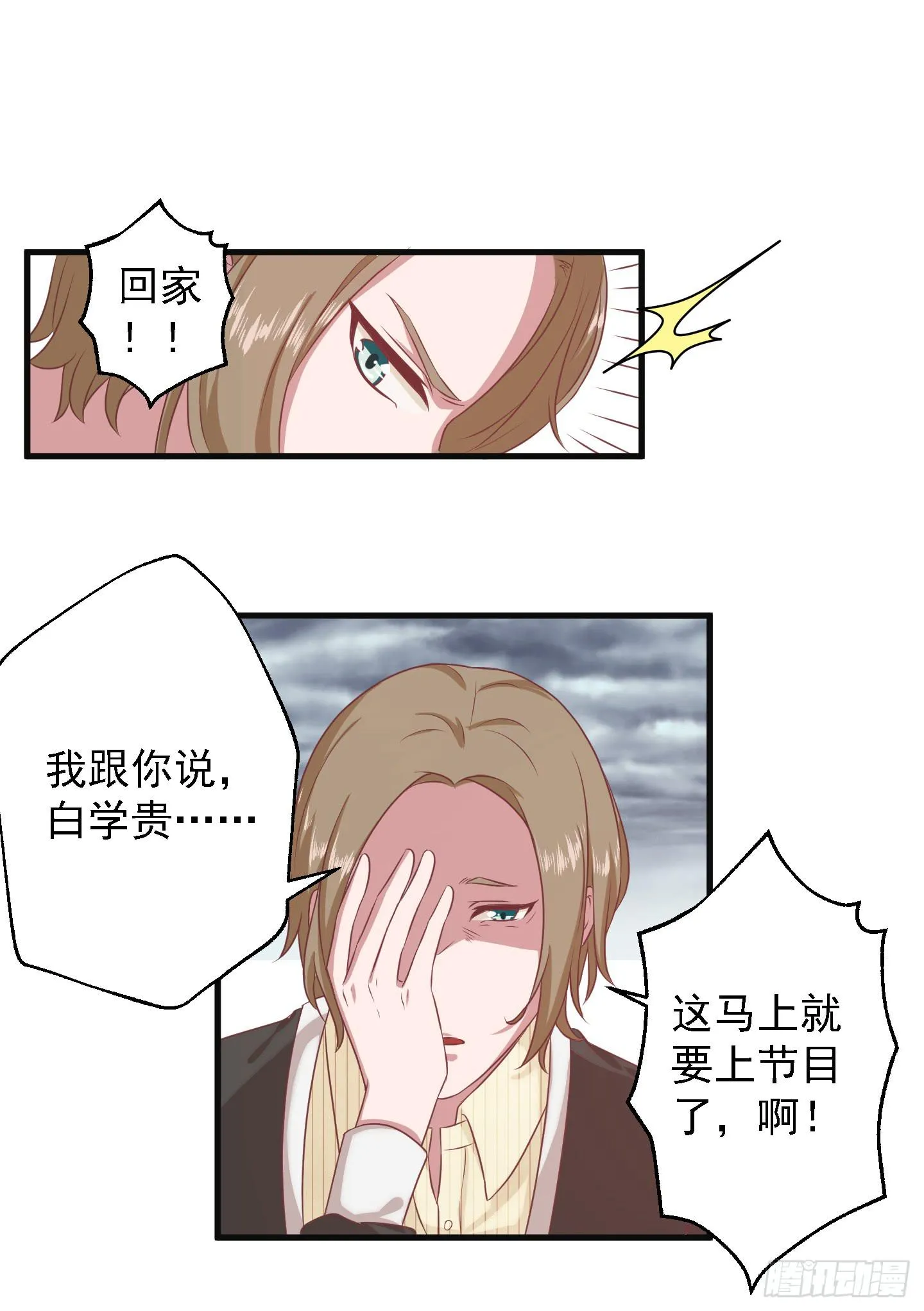 偶尔试试鬼上身也挺不错的！ 第8页