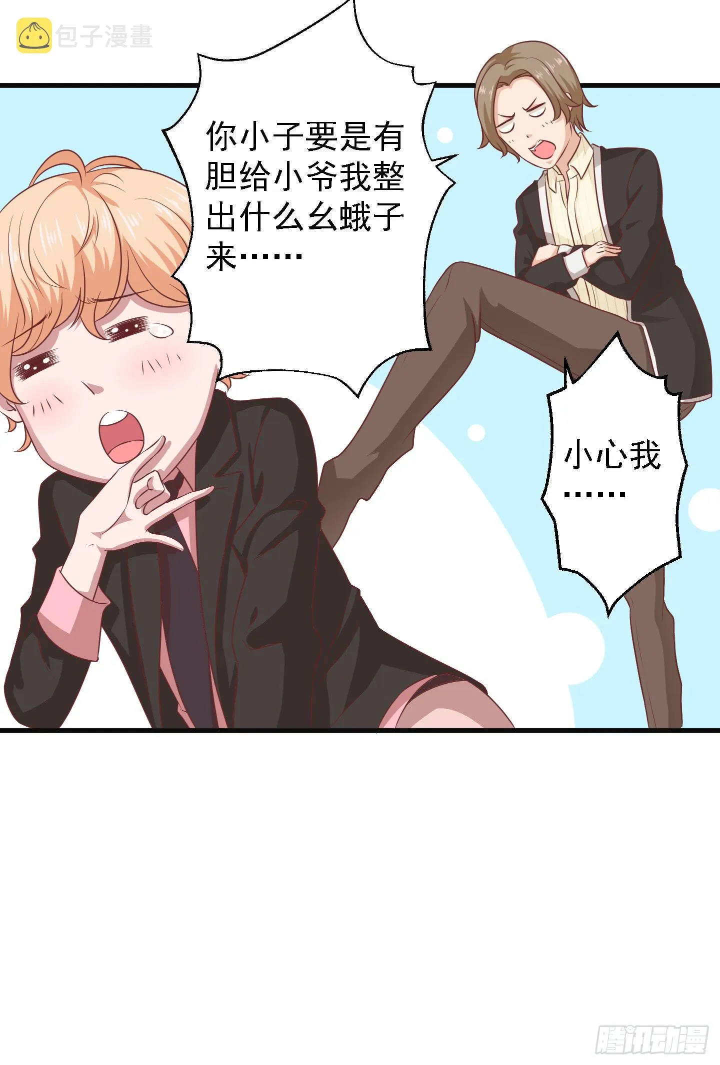 偶尔试试鬼上身也挺不错的！ 第9页